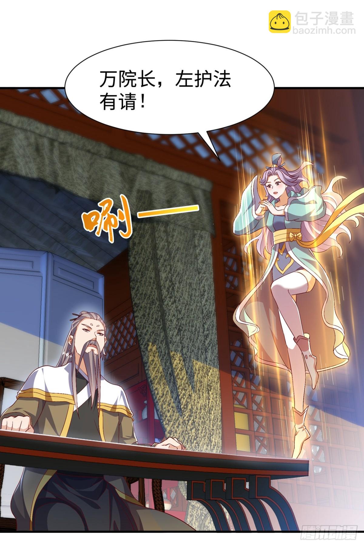 🍘武逆 第540话 我是自己走出来的 第29页