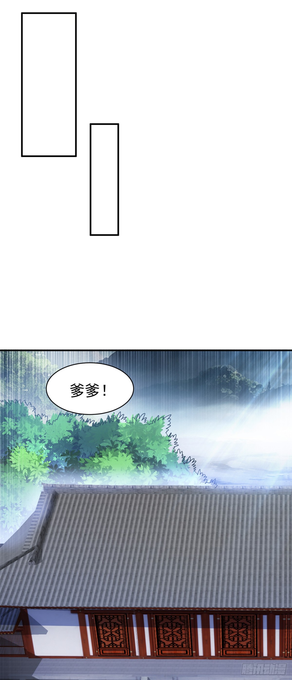 🍘武逆 第542话 悟道之地 第1页