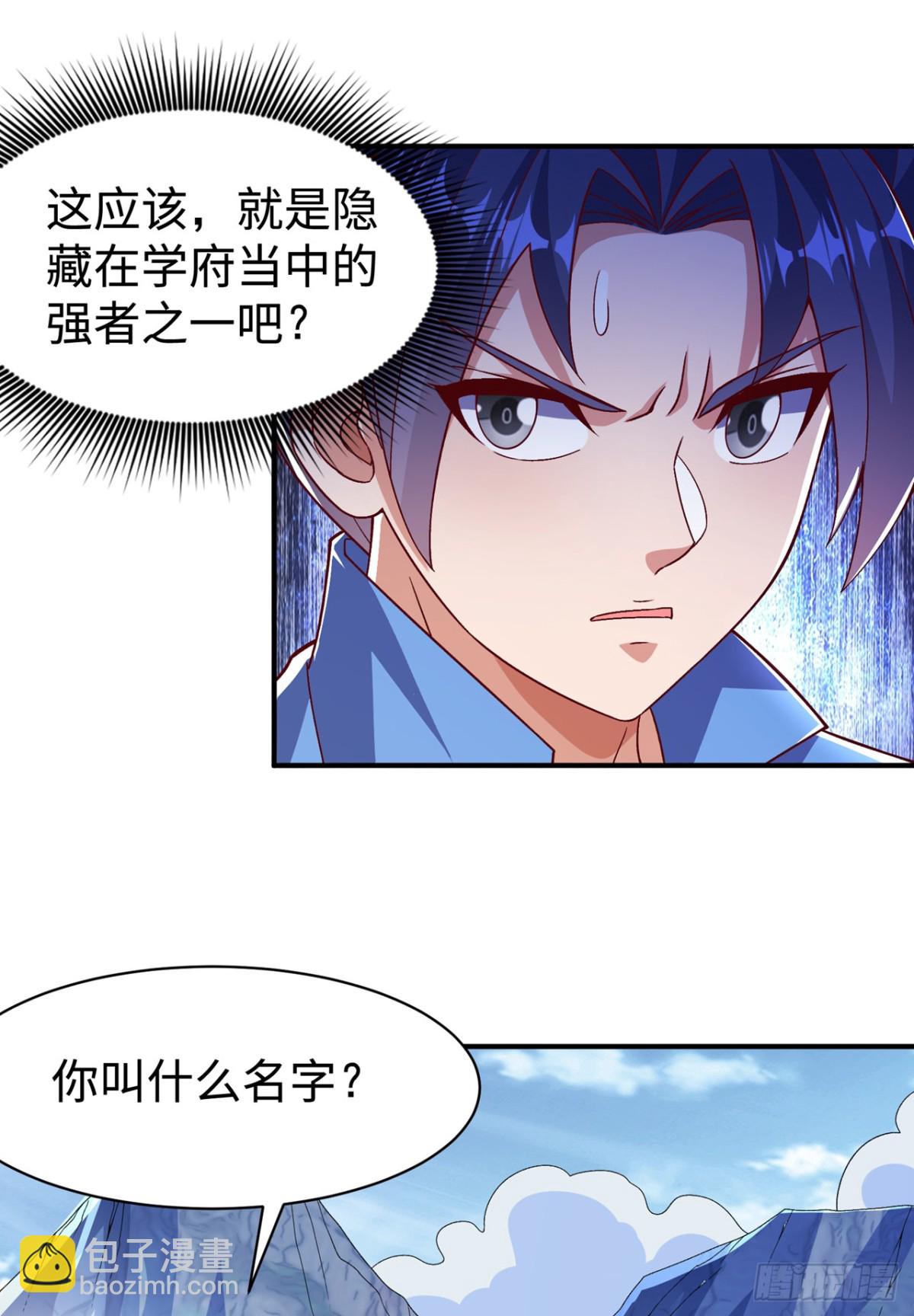 🍘武逆 第542话 悟道之地 第11页