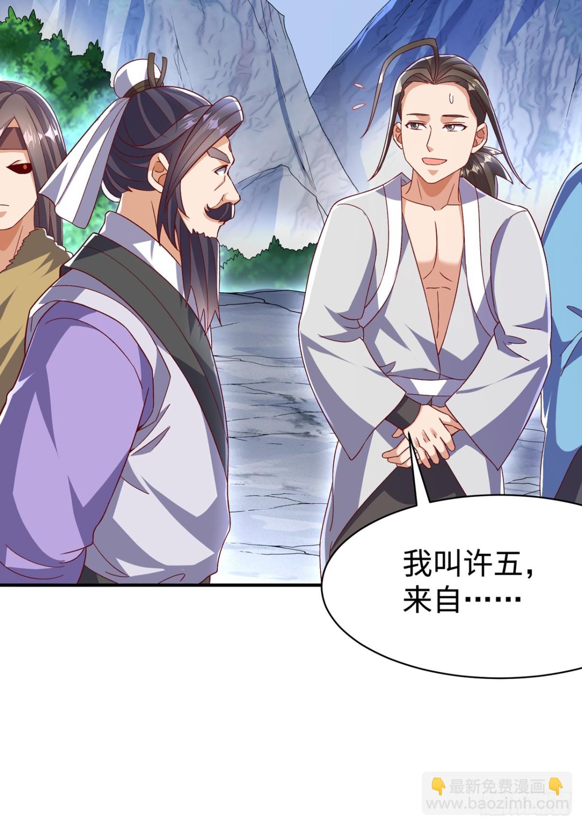 🍘武逆 第542话 悟道之地 第12页