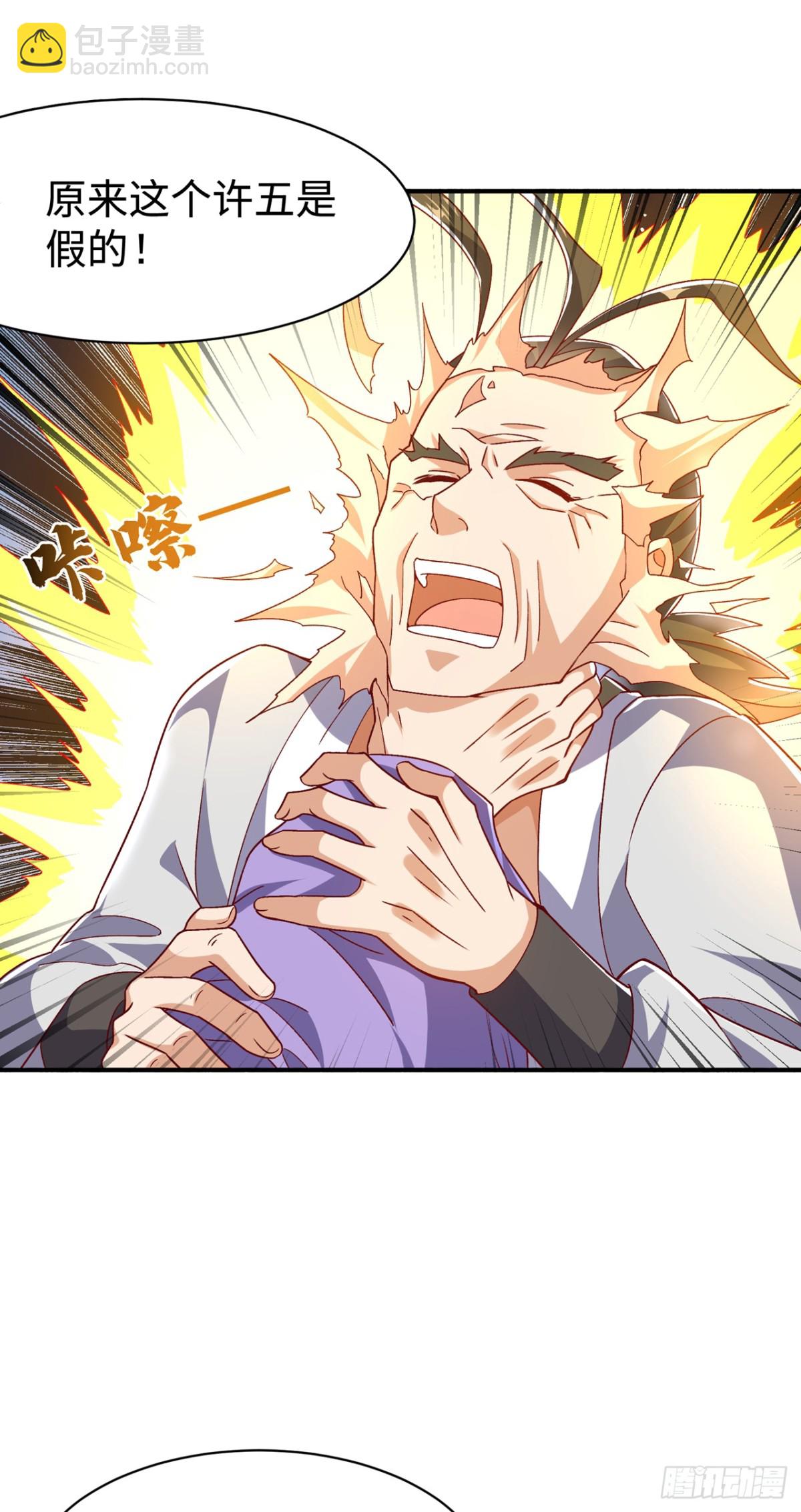 🍘武逆 第542话 悟道之地 第16页