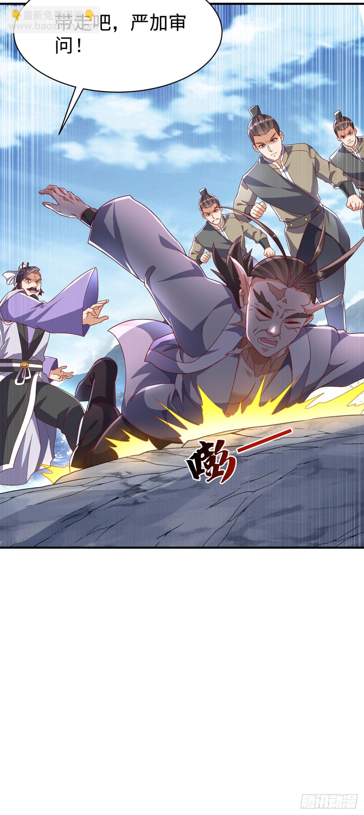 🍘武逆 第542话 悟道之地 第17页