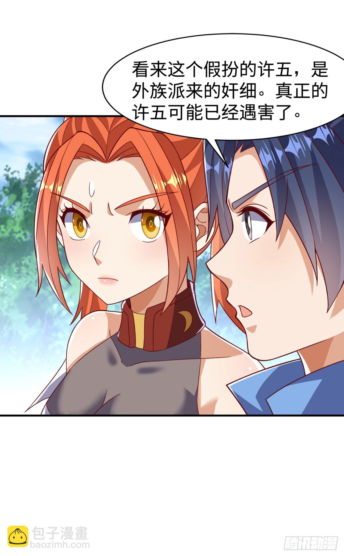 🍘武逆 第542话 悟道之地 第18页