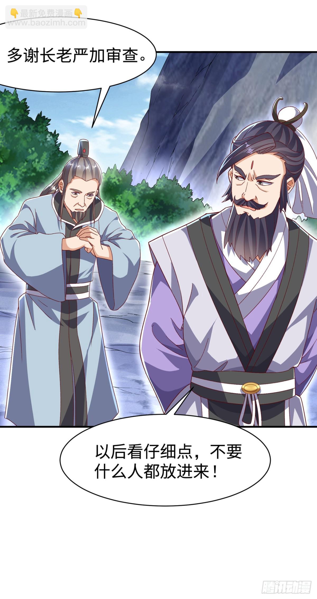 🍘武逆 第542话 悟道之地 第19页