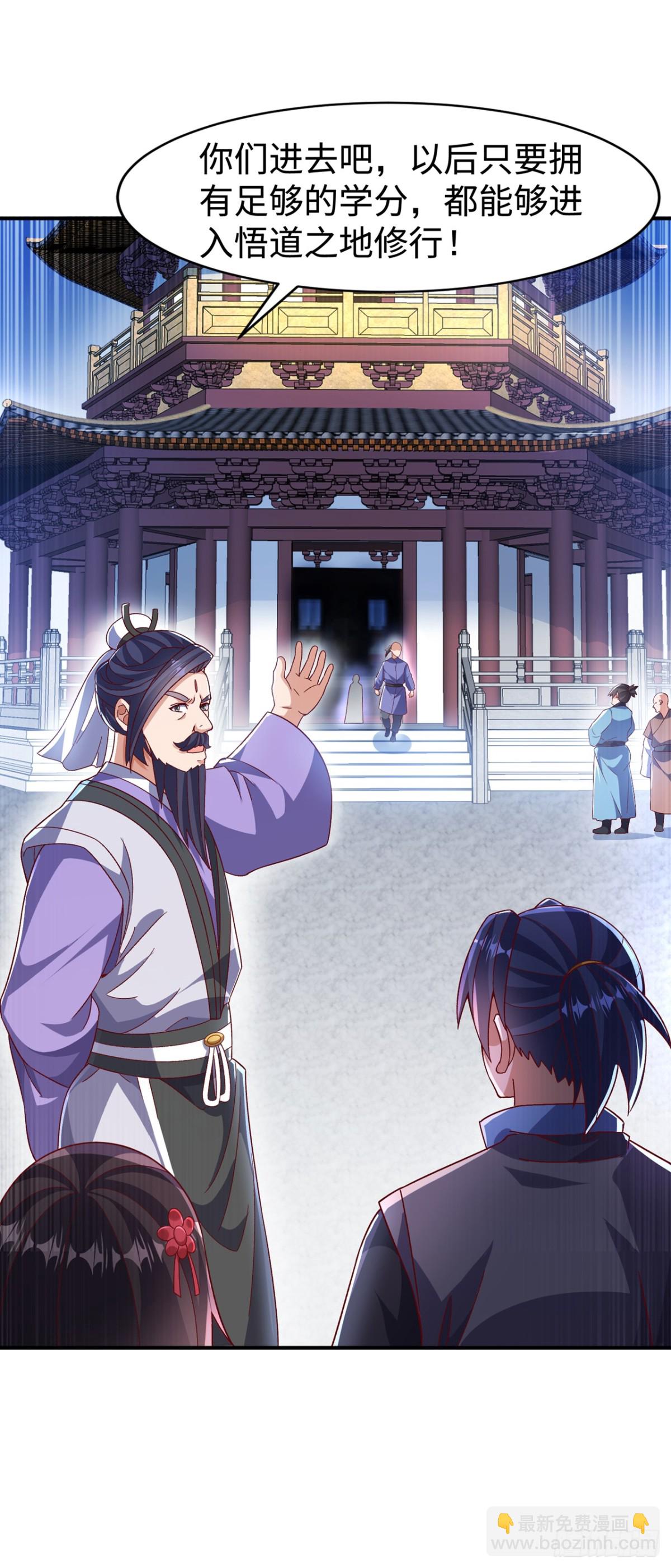 🍘武逆 第542话 悟道之地 第24页