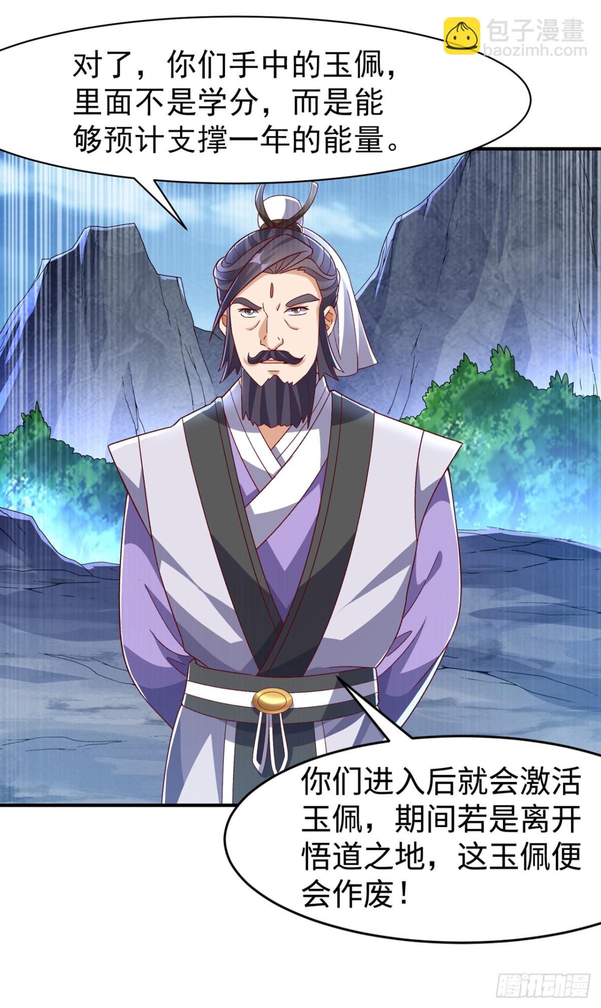 🍘武逆 第542话 悟道之地 第25页