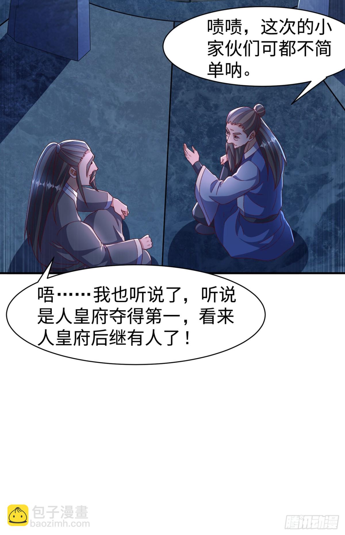 🍘武逆 第542话 悟道之地 第27页