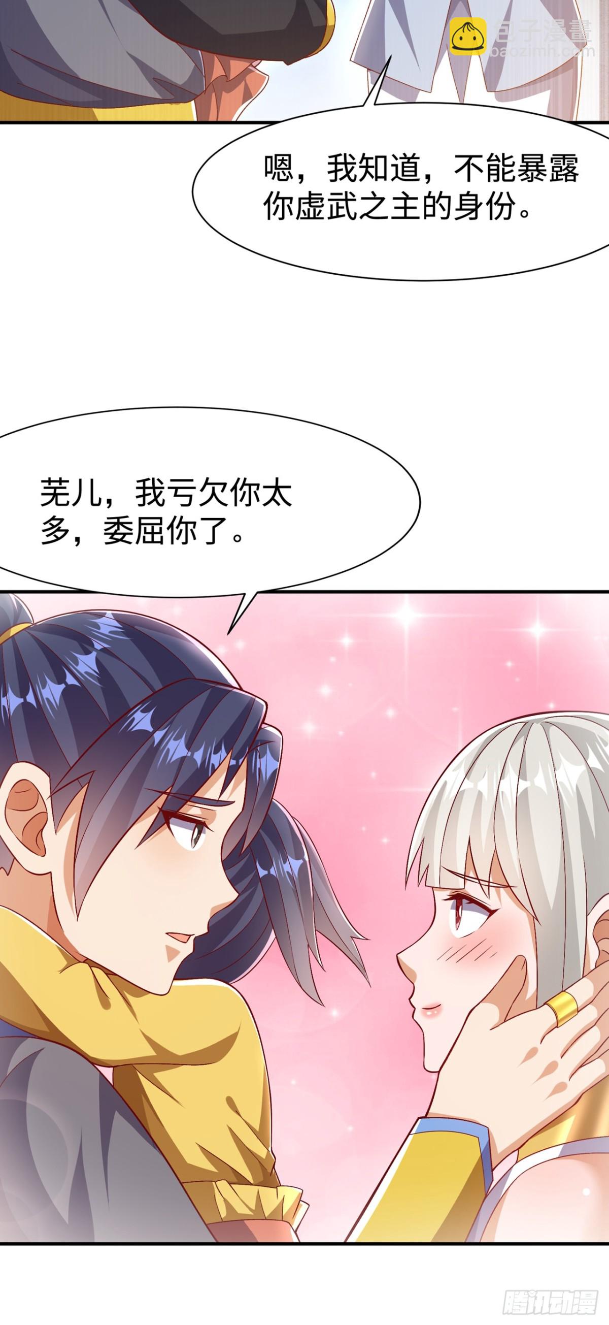 🍘武逆 第542话 悟道之地 第3页