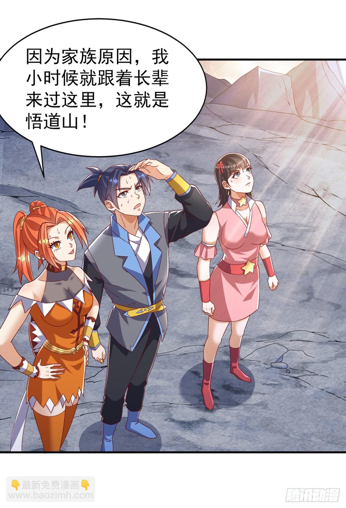 🍘武逆 第542话 悟道之地 第31页