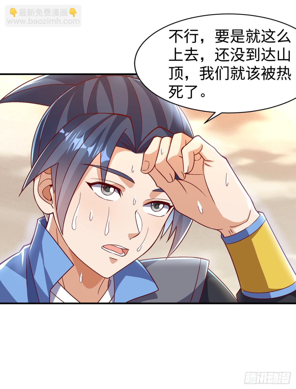 🍘武逆 第542话 悟道之地 第32页