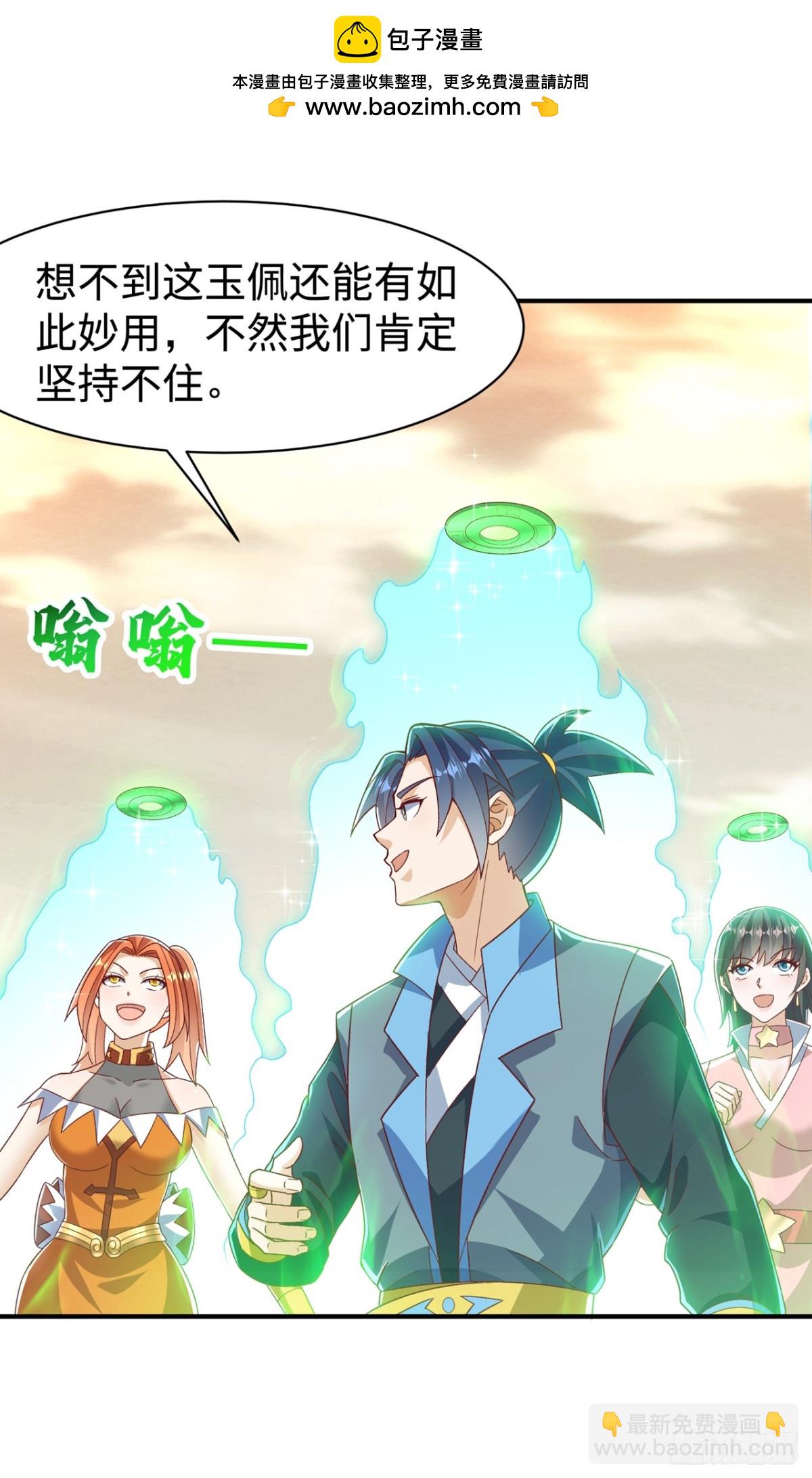 🍘武逆 第542话 悟道之地 第34页