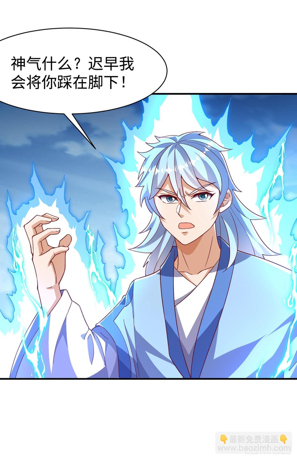 🍘武逆 第542话 悟道之地 第7页