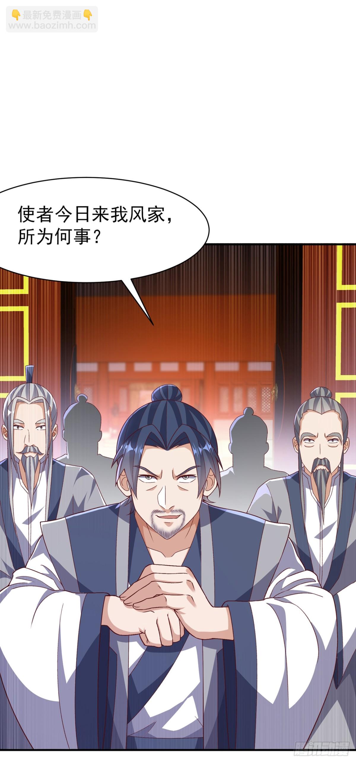 🍘武逆 第544话 一群蝼蚁罢了 第10页
