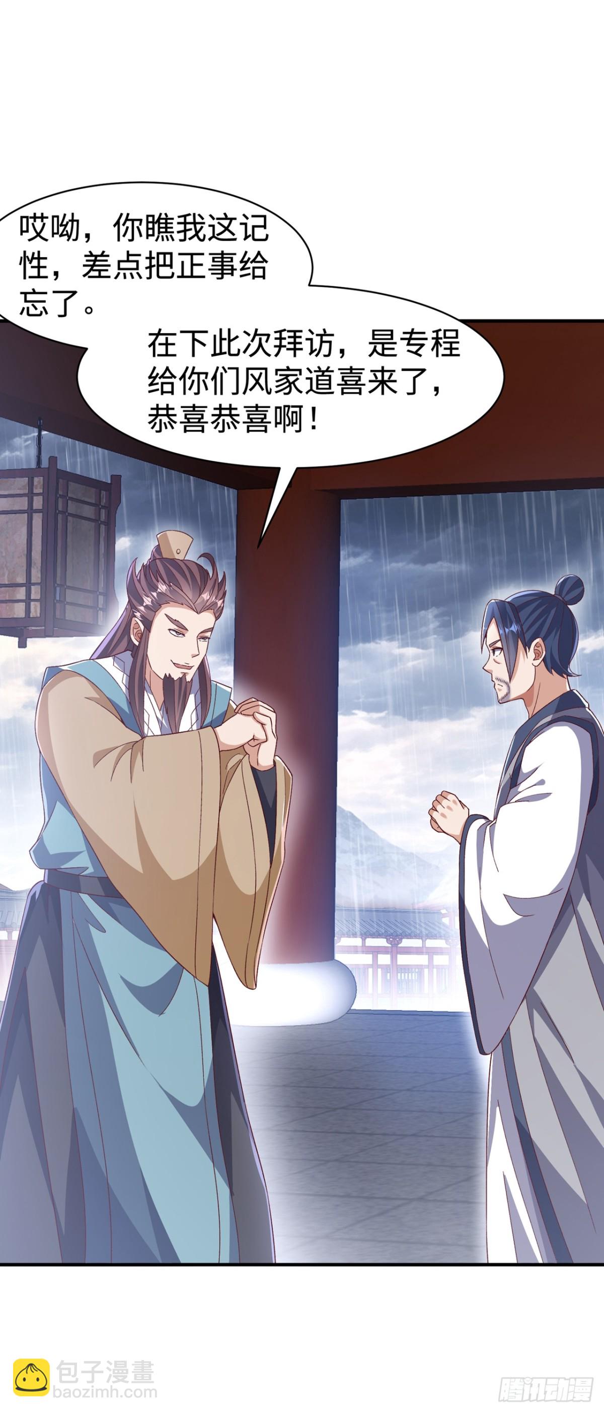 🍘武逆 第544话 一群蝼蚁罢了 第11页
