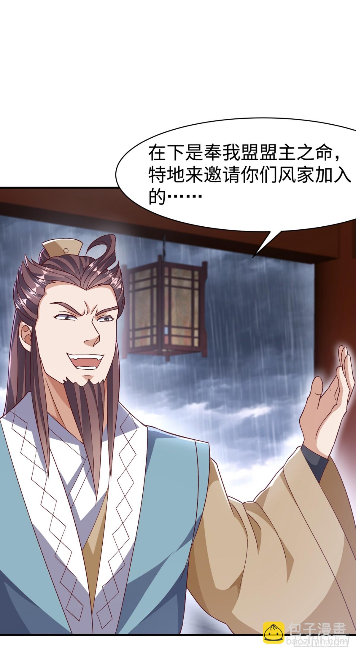 🍘武逆 第544话 一群蝼蚁罢了 第13页