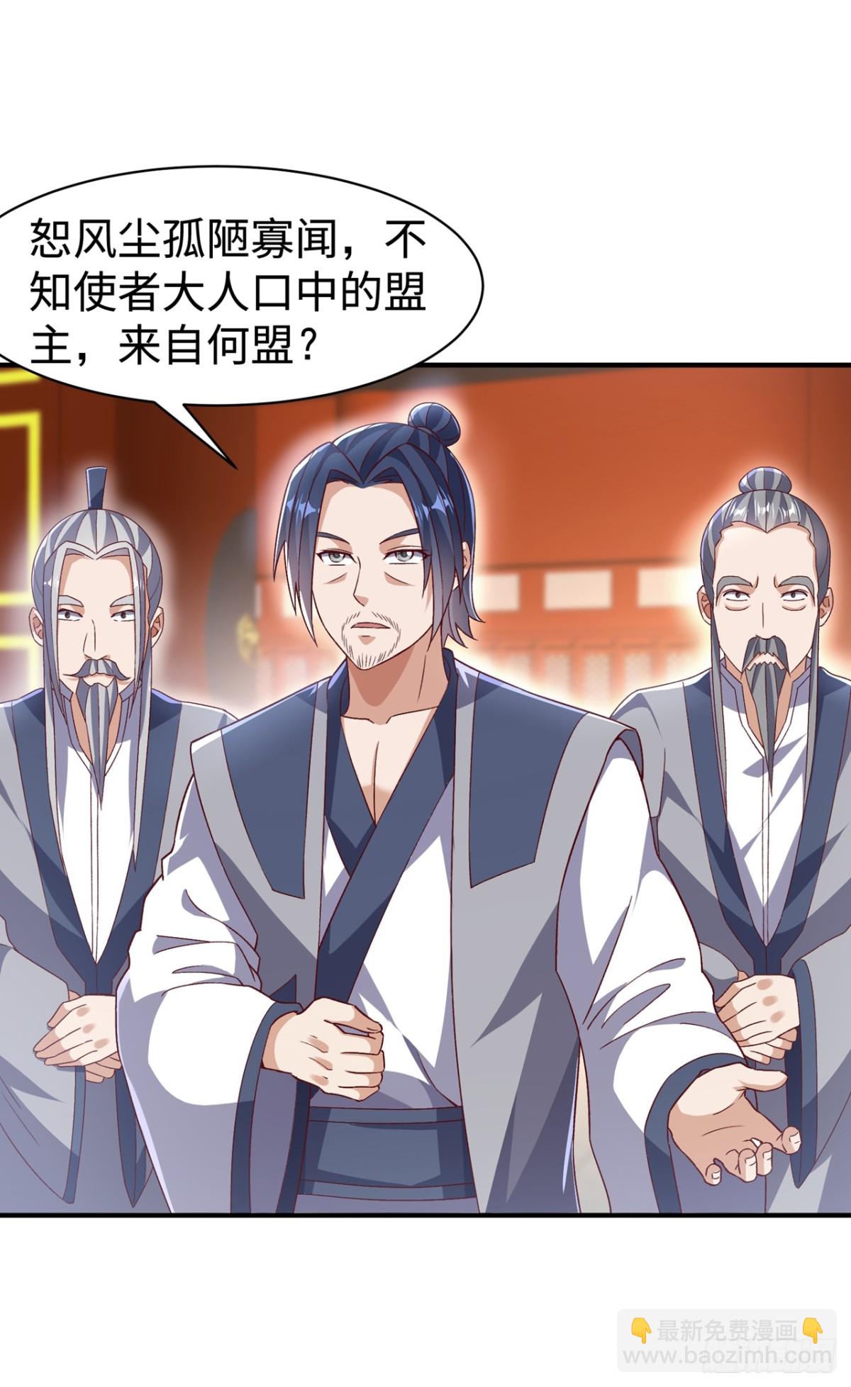 🍘武逆 第544话 一群蝼蚁罢了 第14页