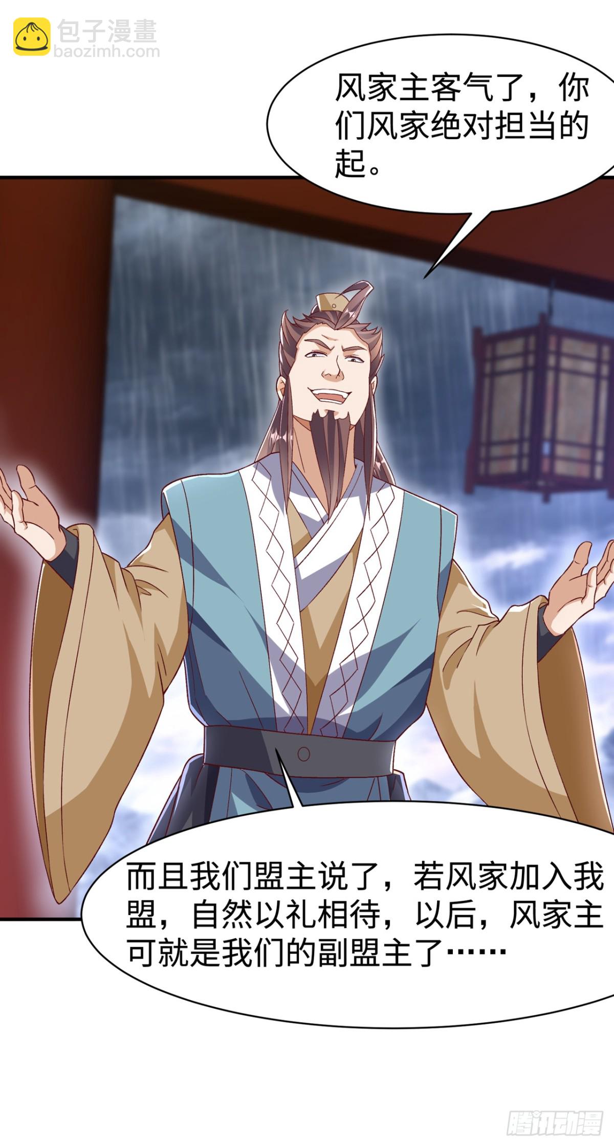 🍘武逆 第544话 一群蝼蚁罢了 第17页