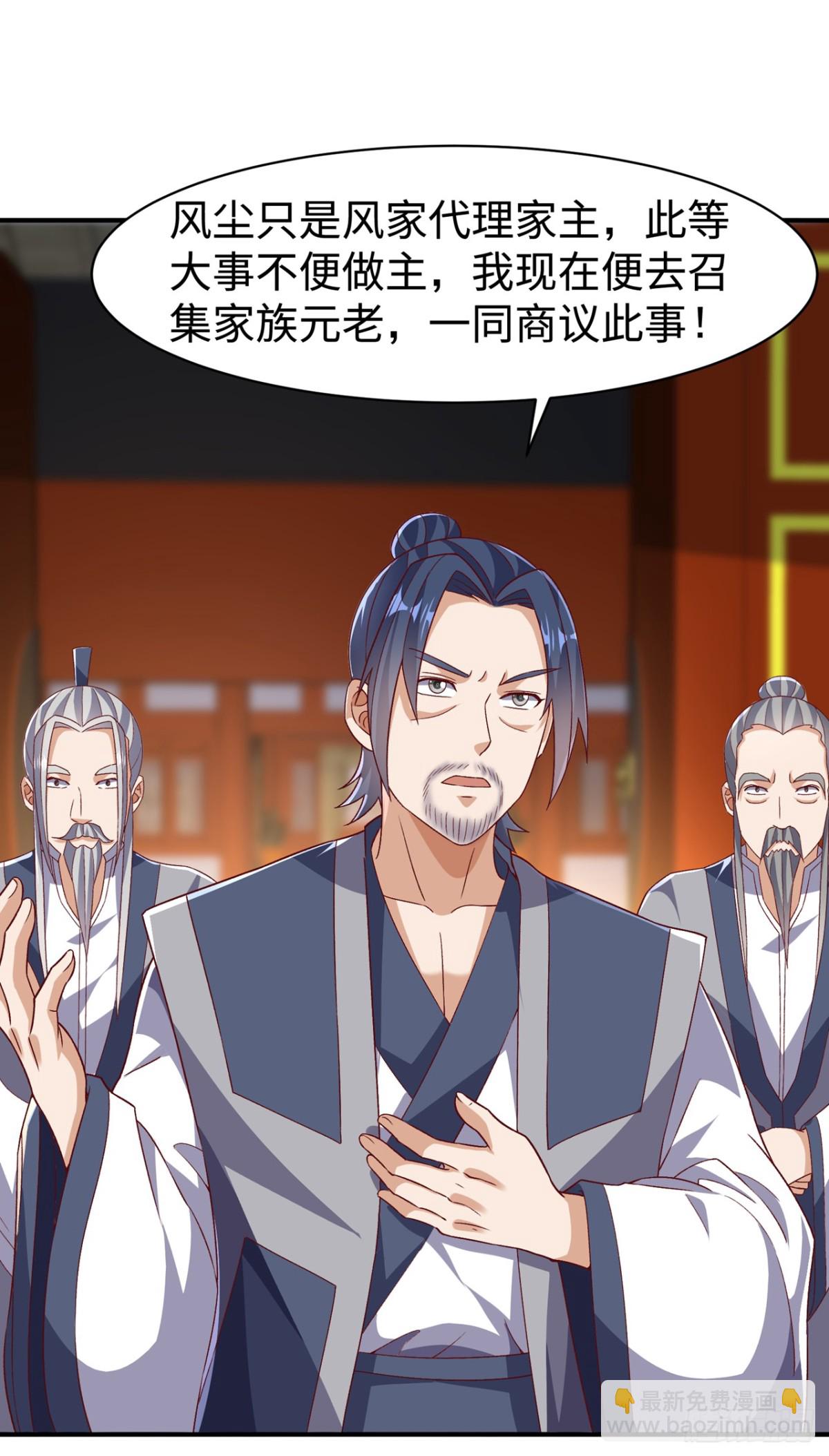 🍘武逆 第544话 一群蝼蚁罢了 第18页