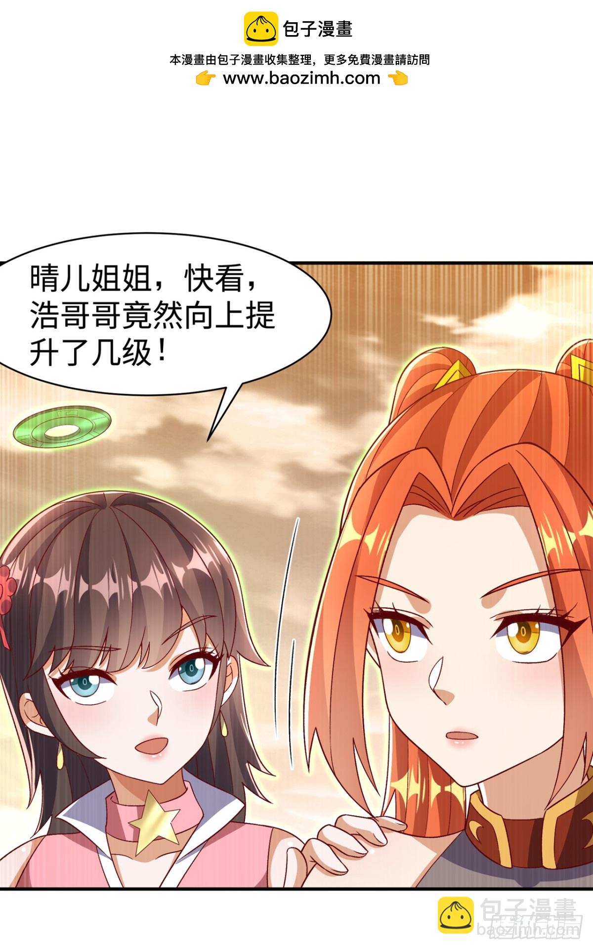 🍘武逆 第544话 一群蝼蚁罢了 第2页