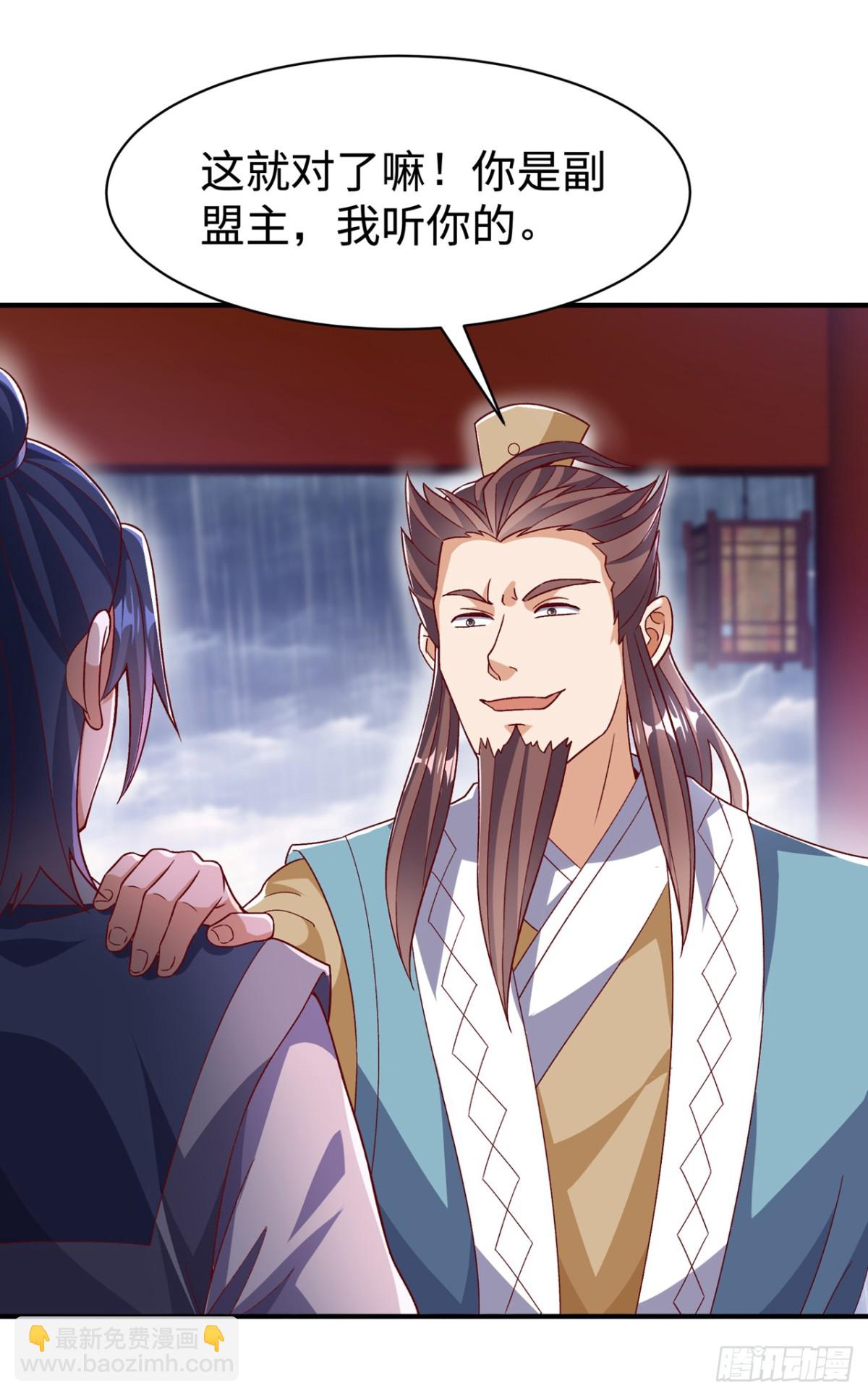 🍘武逆 第544话 一群蝼蚁罢了 第23页