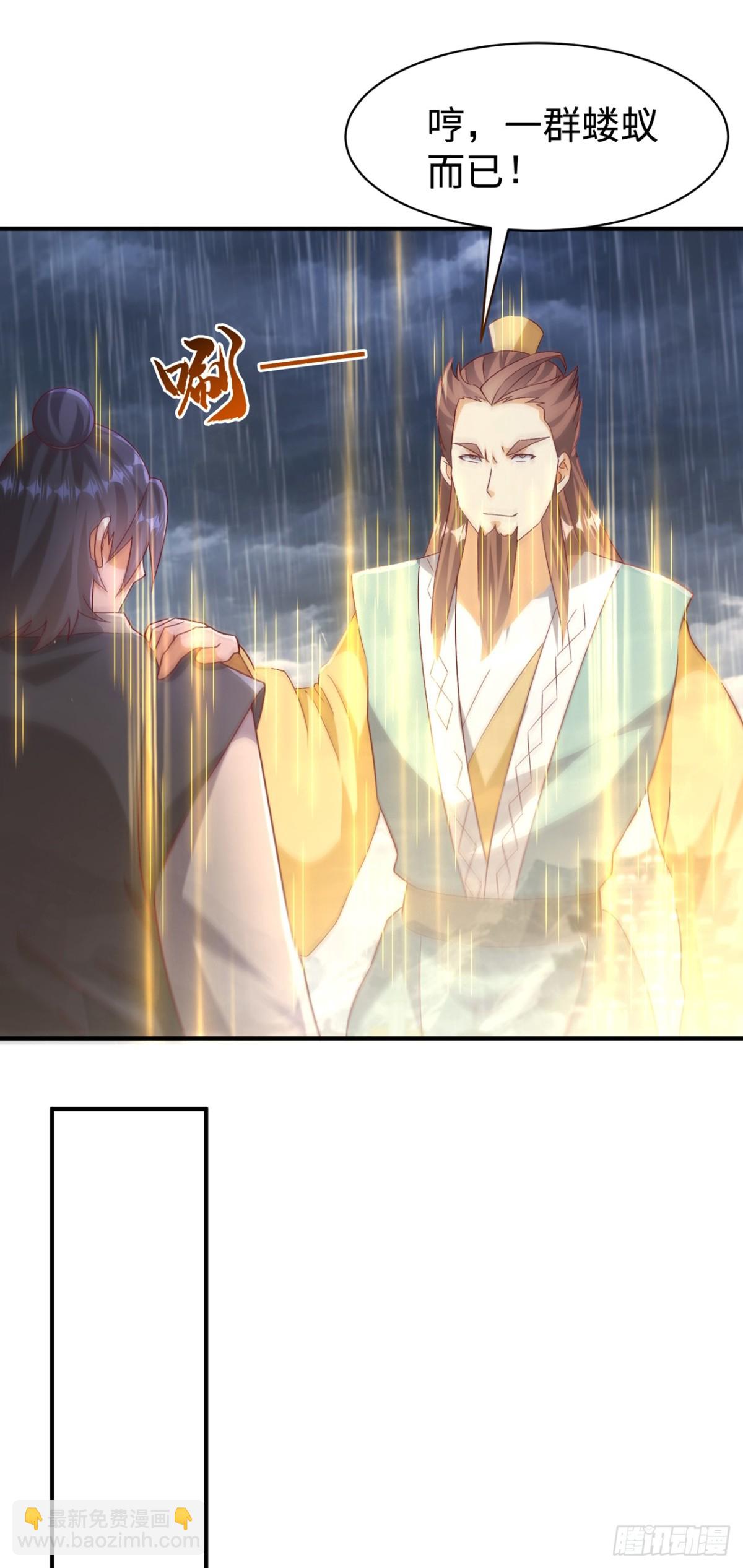 🍘武逆 第544话 一群蝼蚁罢了 第25页