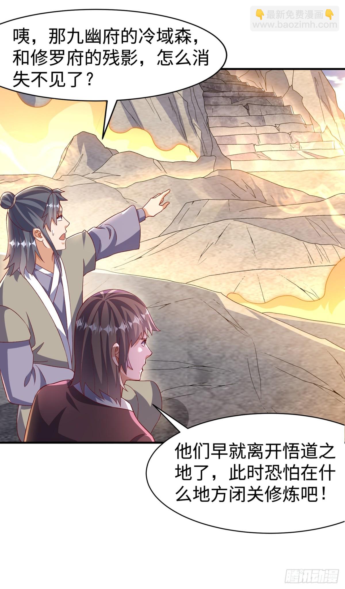 🍘武逆 第544话 一群蝼蚁罢了 第29页