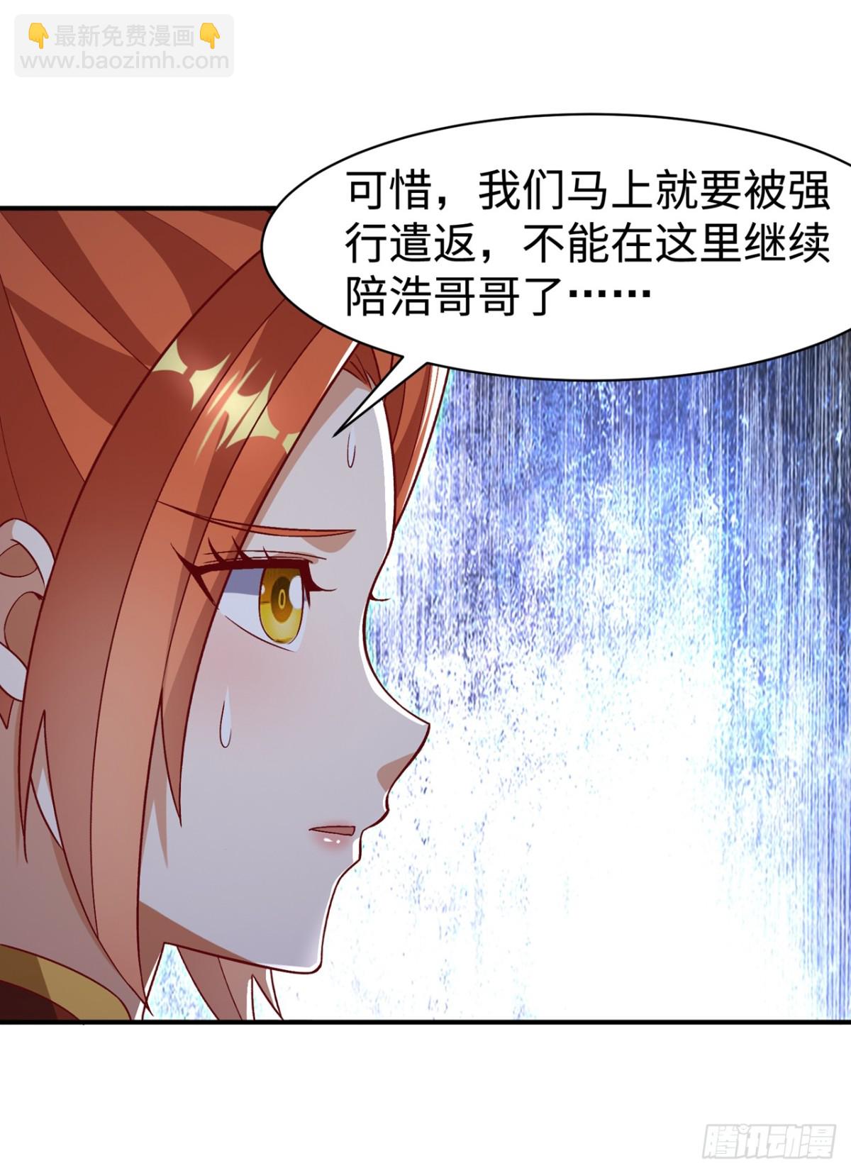 🍘武逆 第544话 一群蝼蚁罢了 第6页