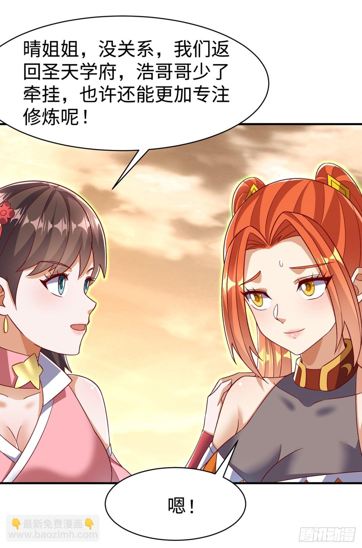 🍘武逆 第544话 一群蝼蚁罢了 第7页