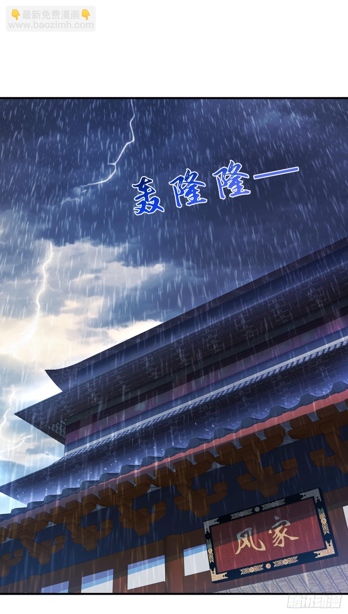 🍘武逆 第544话 一群蝼蚁罢了 第9页
