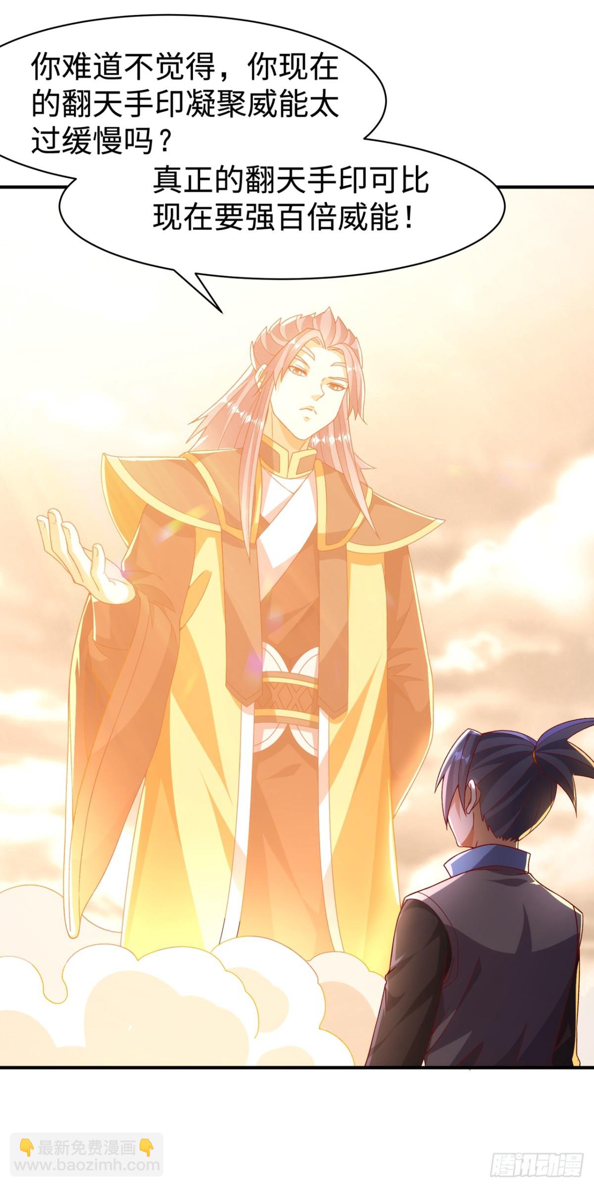 🍘武逆 第546话 虚武之神 第13页