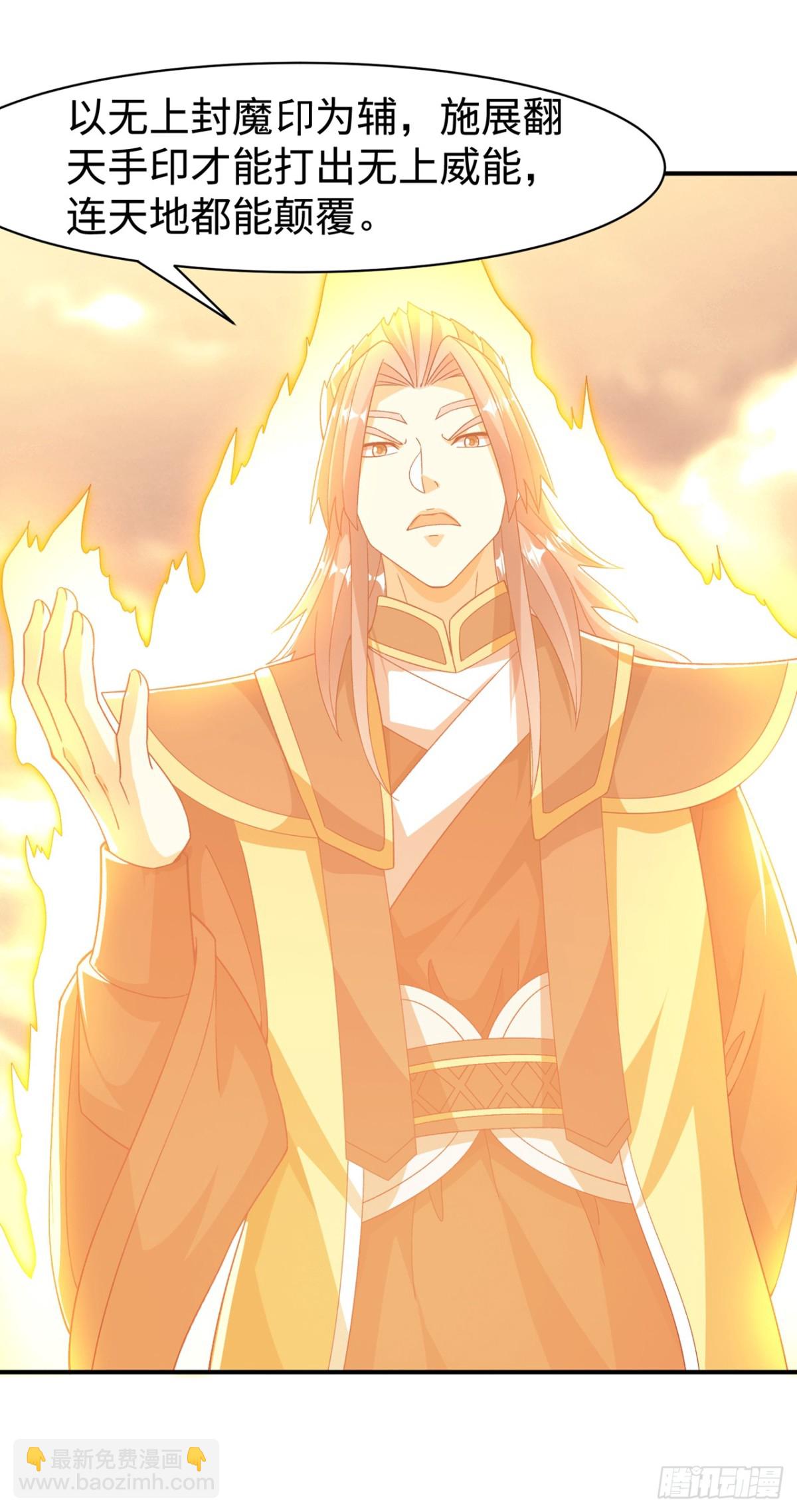 🍘武逆 第546话 虚武之神 第19页