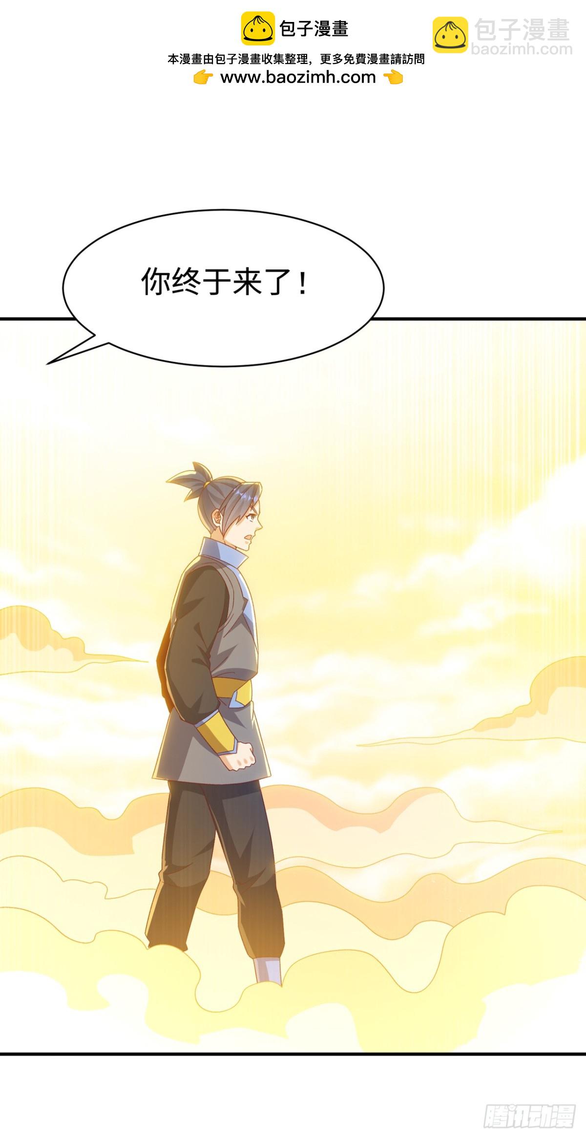 🍘武逆 第546话 虚武之神 第2页