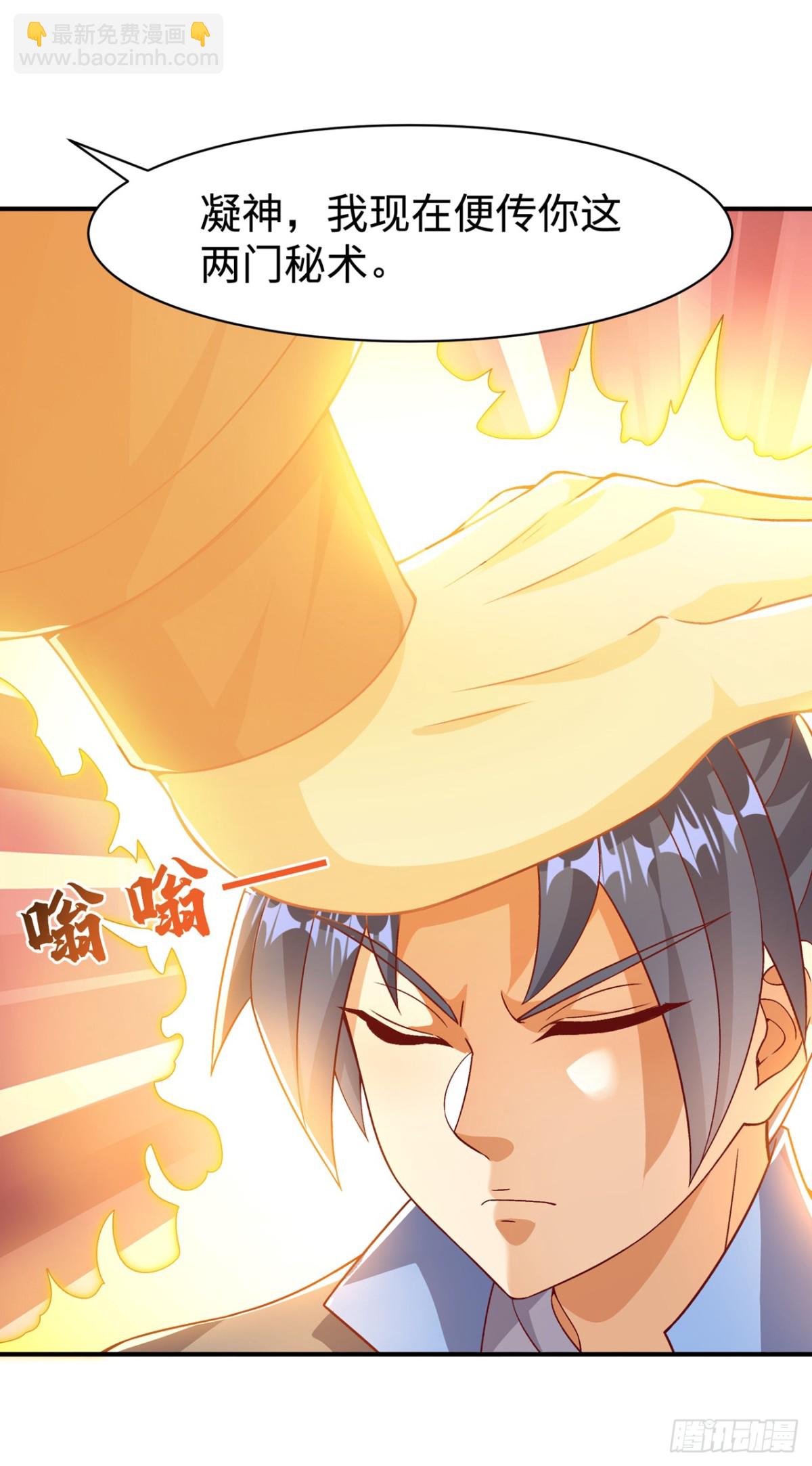 🍘武逆 第546话 虚武之神 第20页