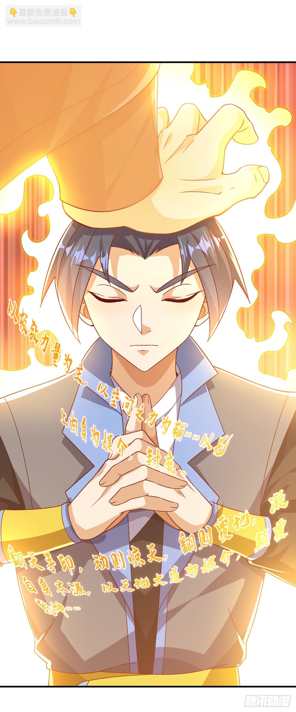 🍘武逆 第546话 虚武之神 第21页