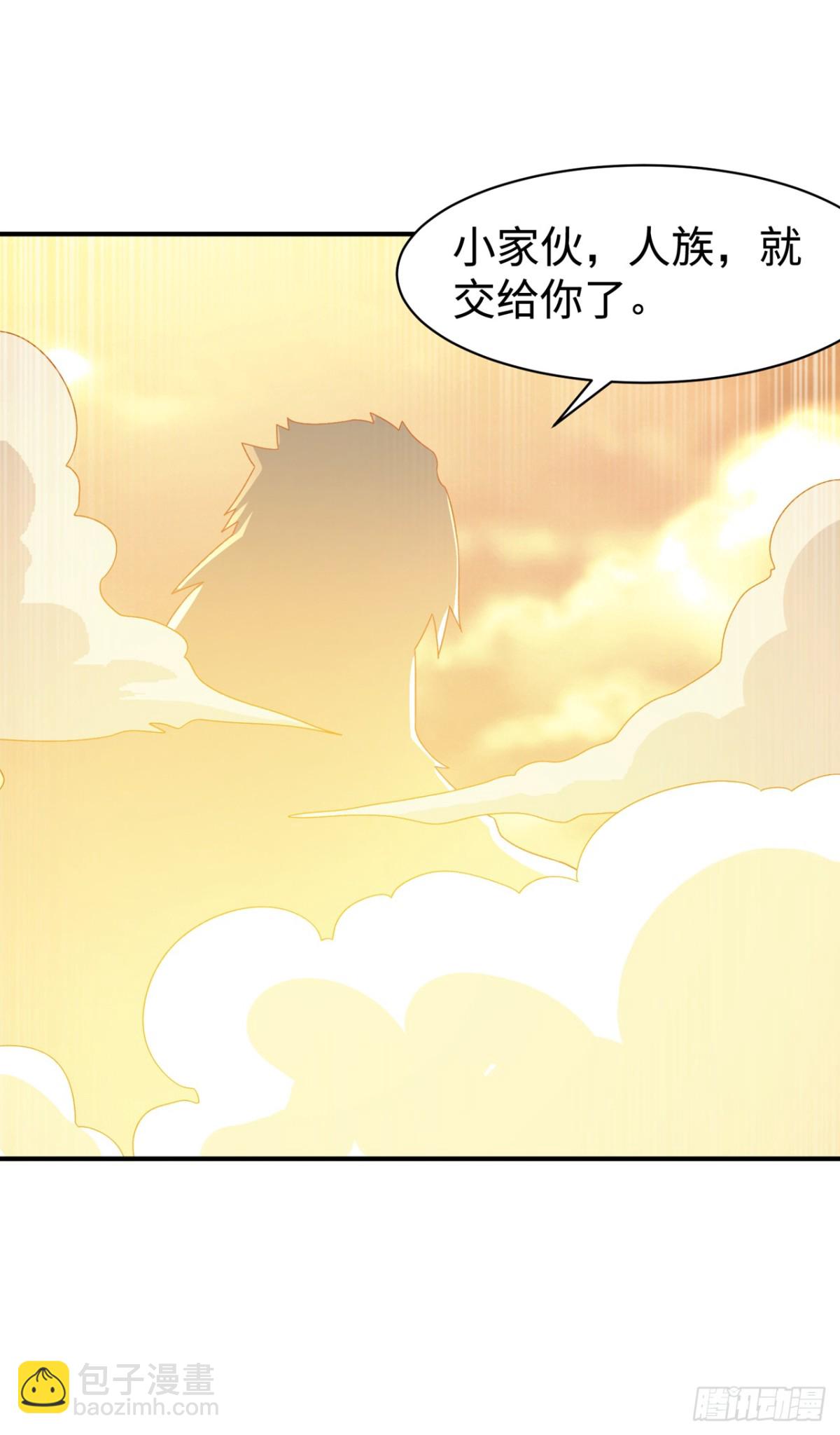 🍘武逆 第546话 虚武之神 第23页