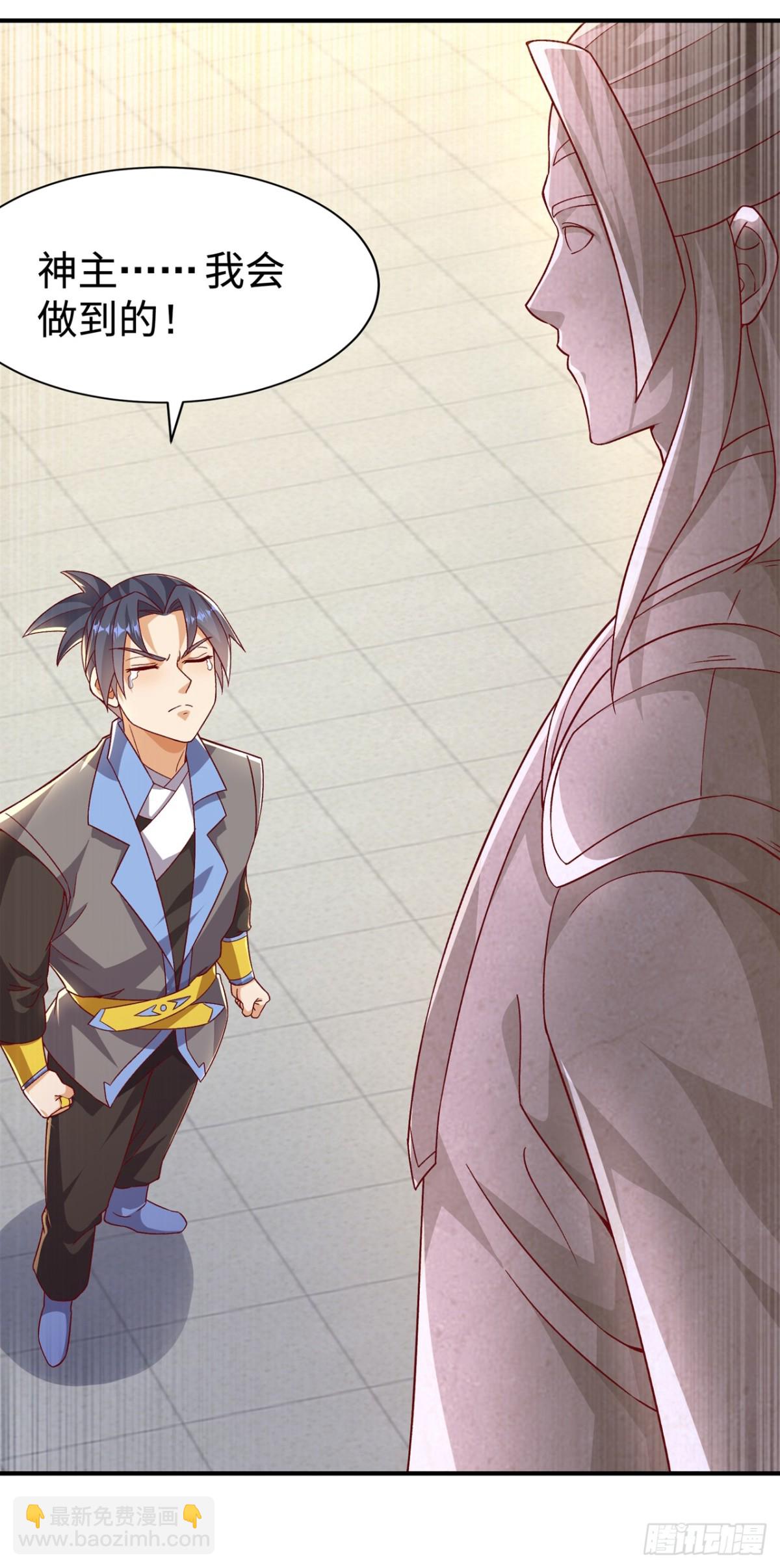 🍘武逆 第546话 虚武之神 第24页