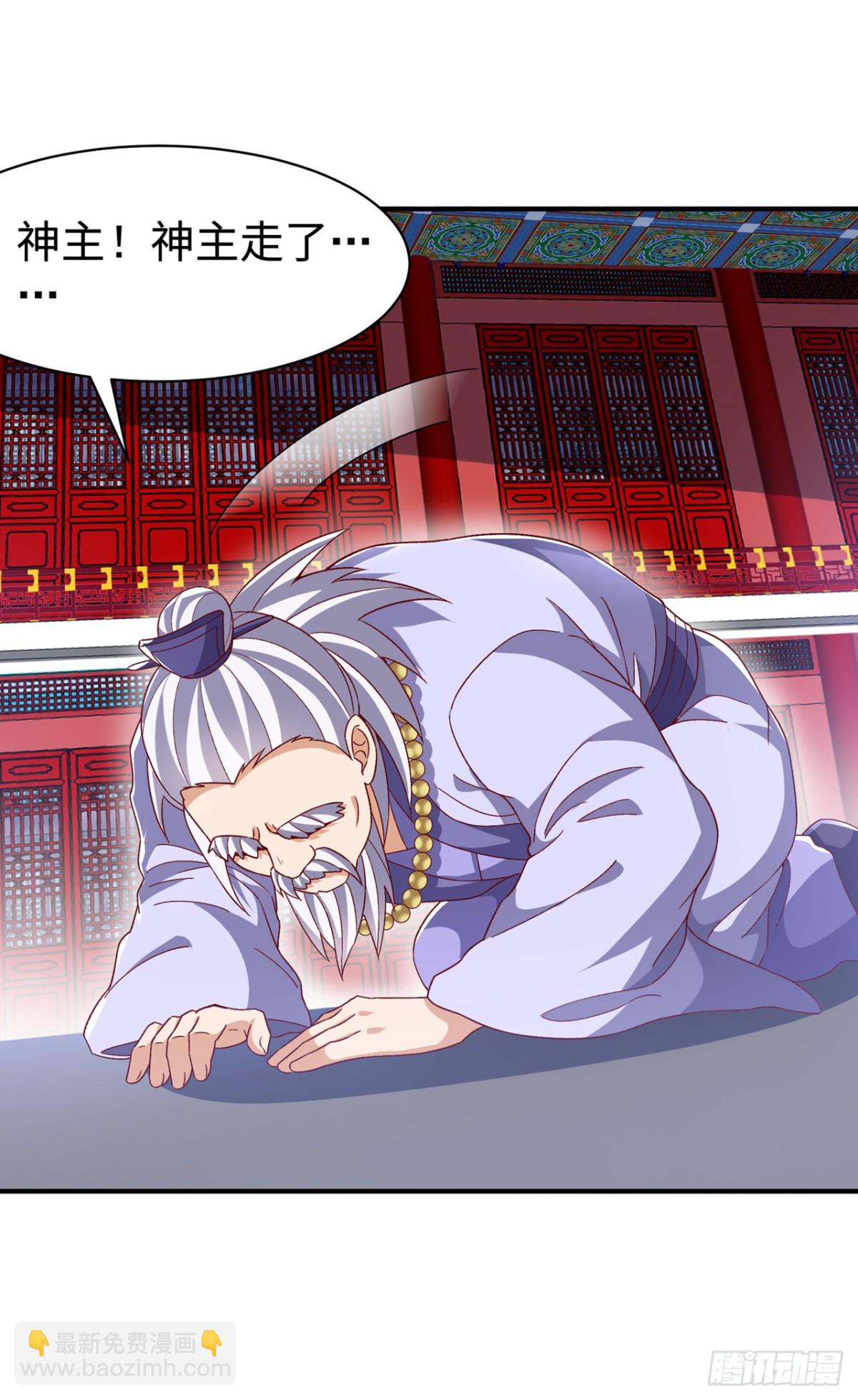 🍘武逆 第546话 虚武之神 第25页