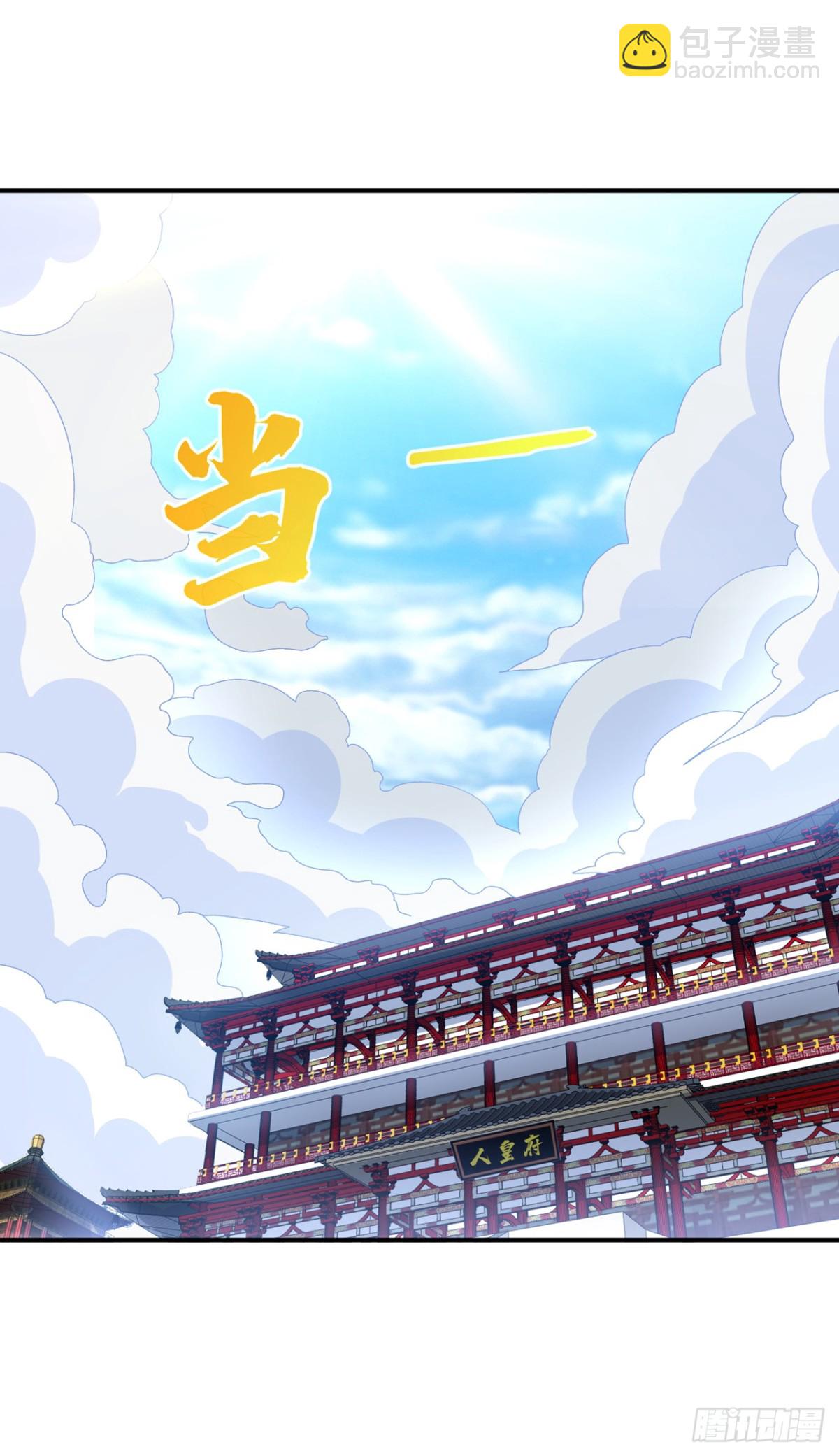 🍘武逆 第546话 虚武之神 第26页