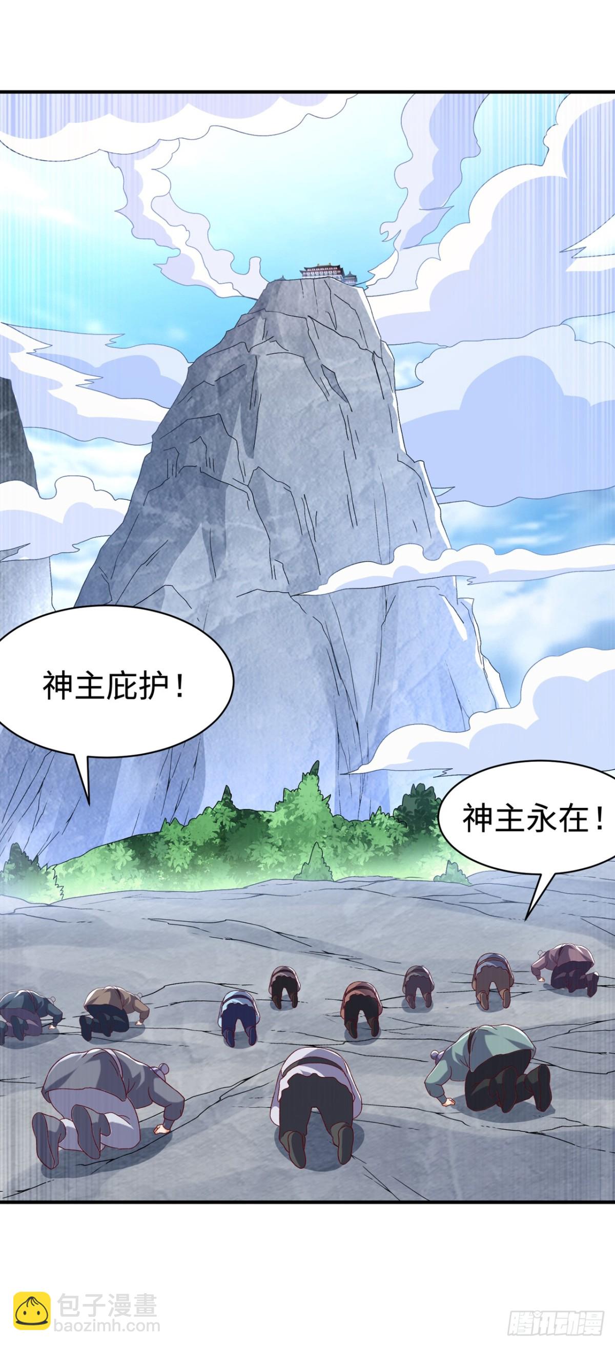 🍘武逆 第546话 虚武之神 第27页