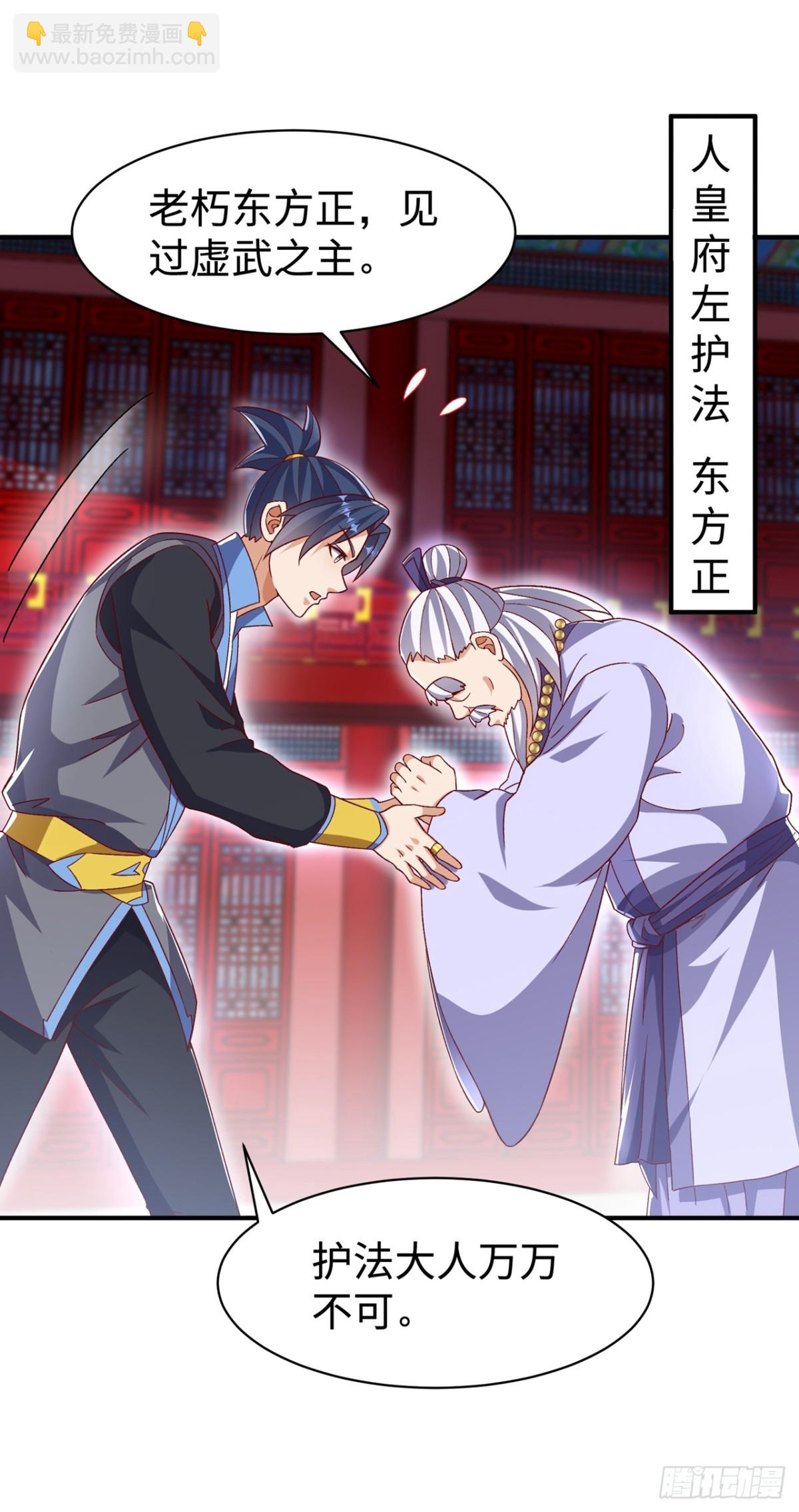 🍘武逆 第546话 虚武之神 第28页