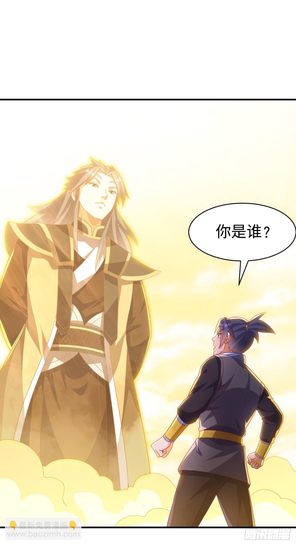 🍘武逆 第546话 虚武之神 第3页