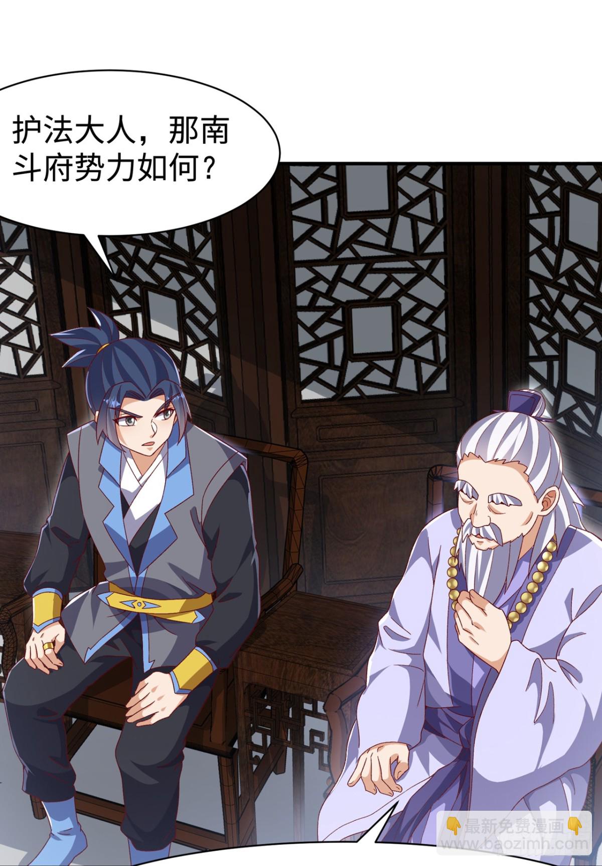 🍘武逆 第546话 虚武之神 第30页