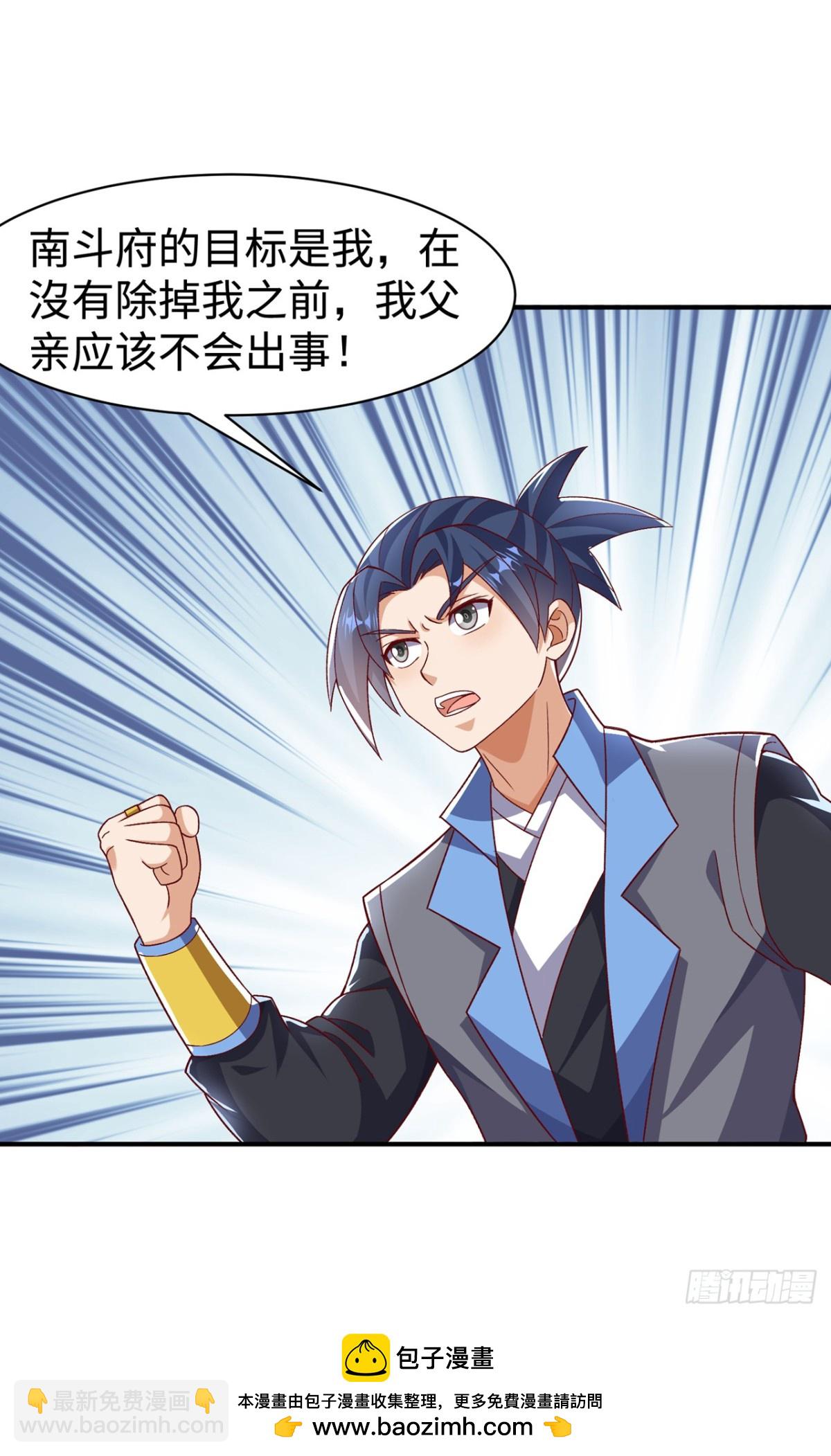 🍘武逆 第546话 虚武之神 第32页