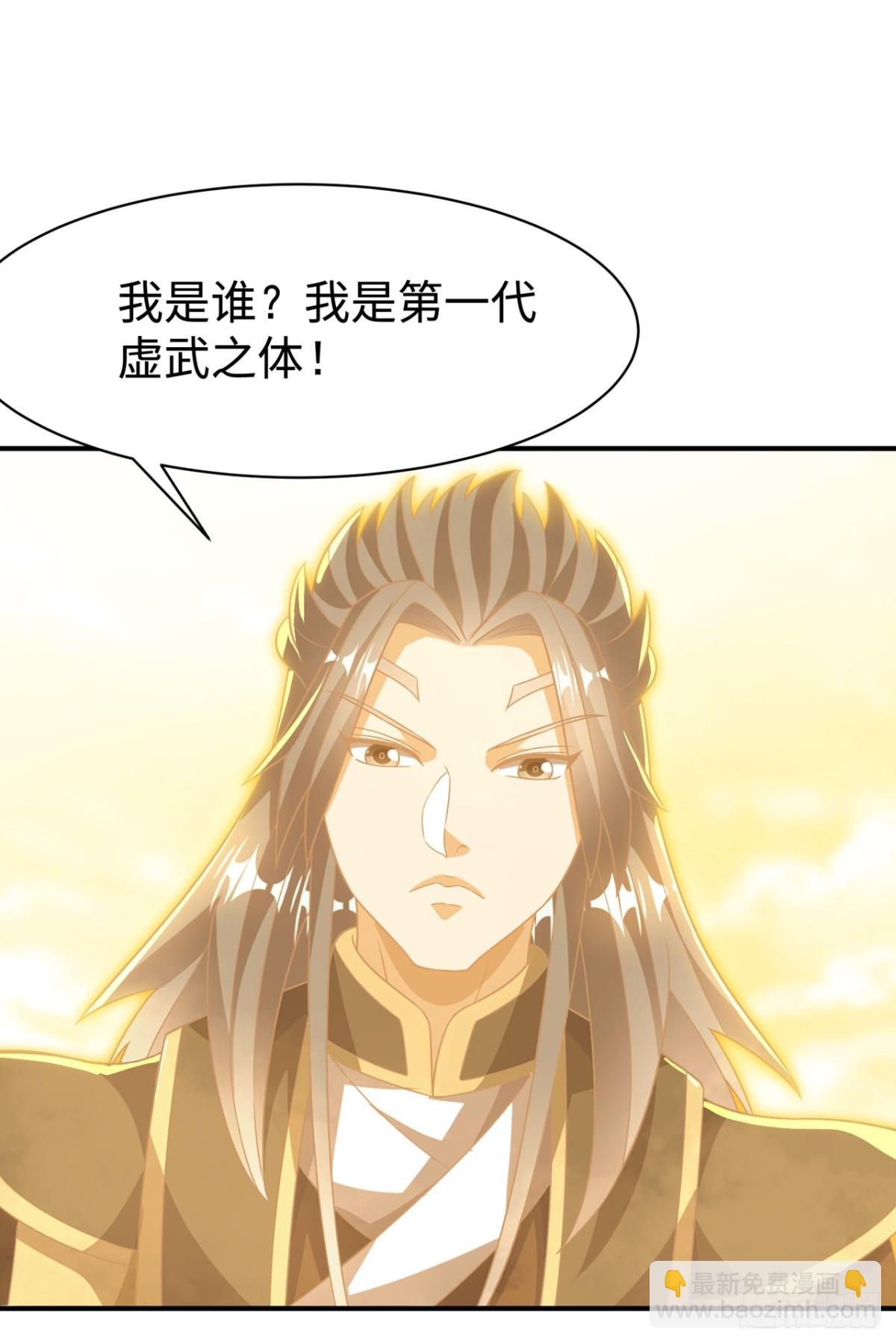 🍘武逆 第546话 虚武之神 第4页