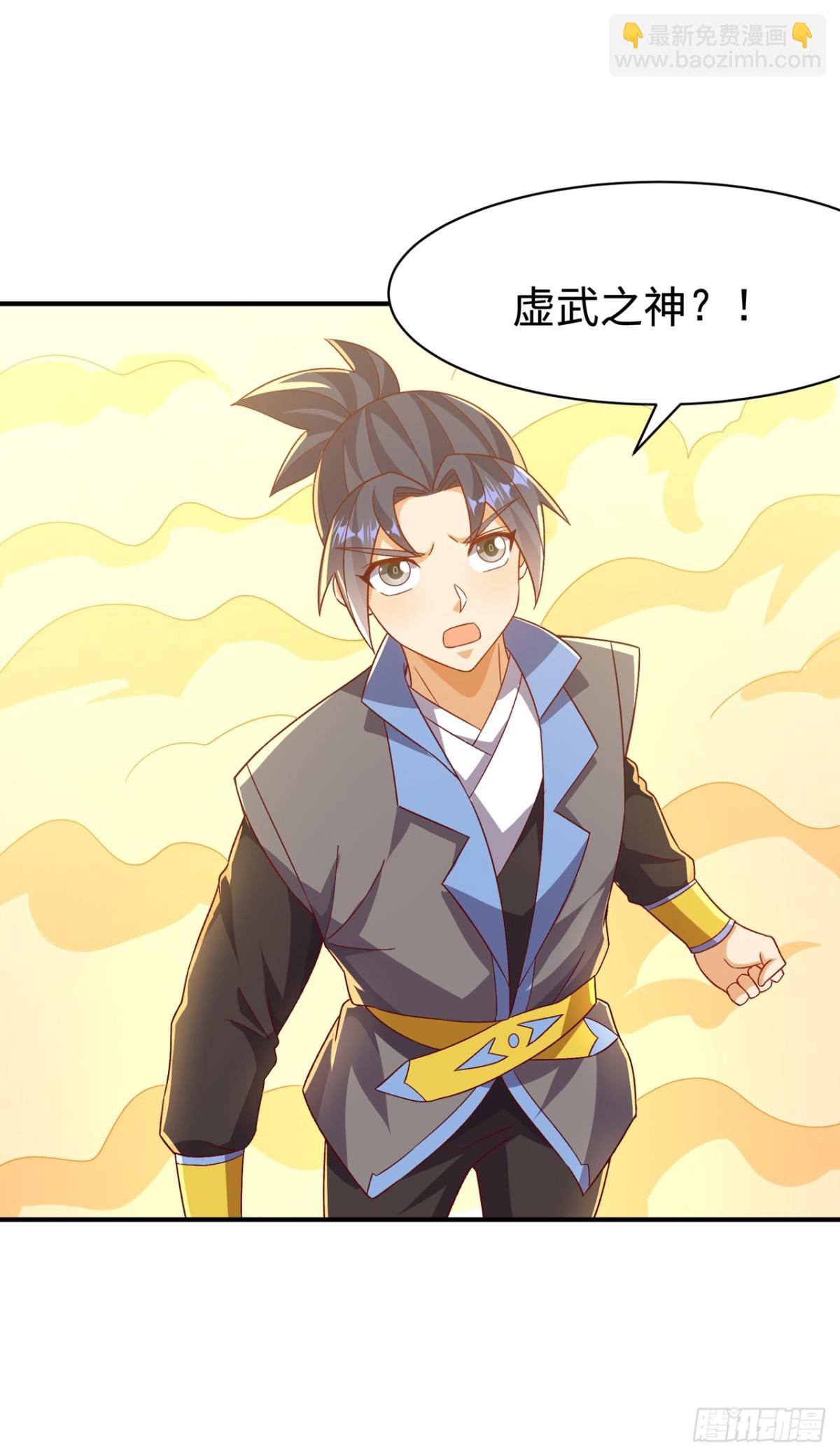 🍘武逆 第546话 虚武之神 第5页