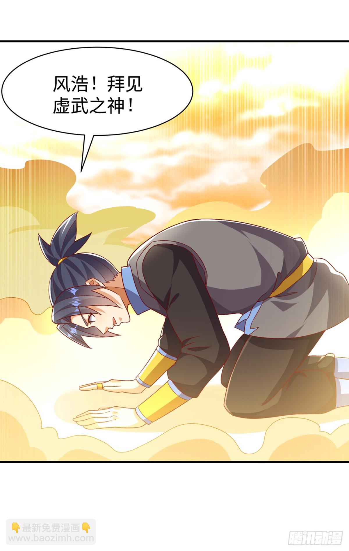 🍘武逆 第546话 虚武之神 第6页