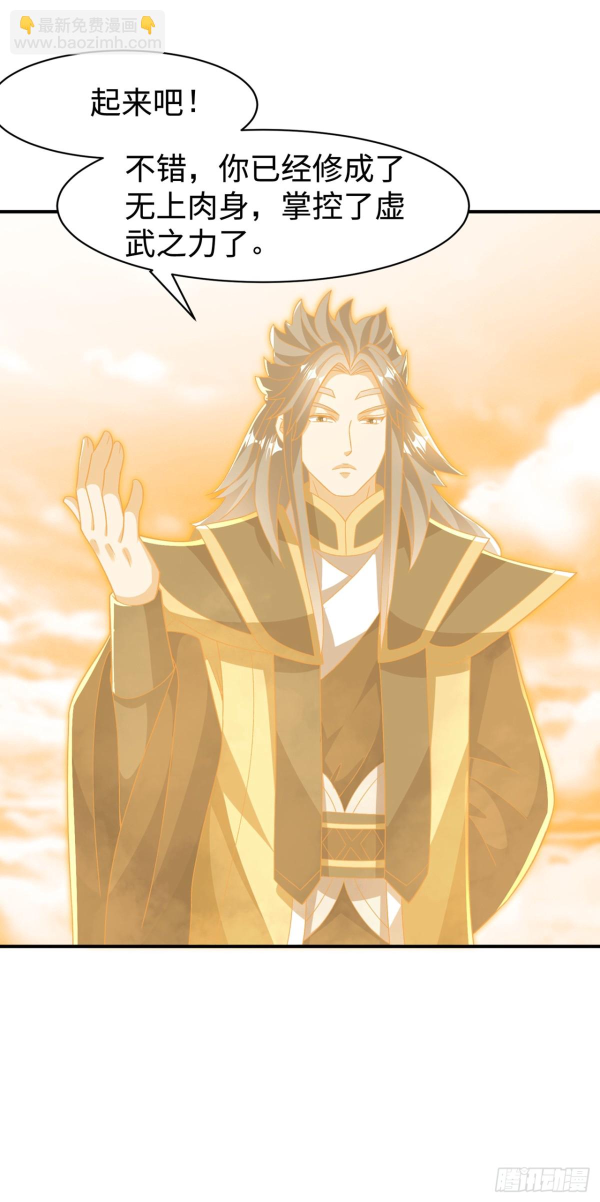 🍘武逆 第546话 虚武之神 第7页