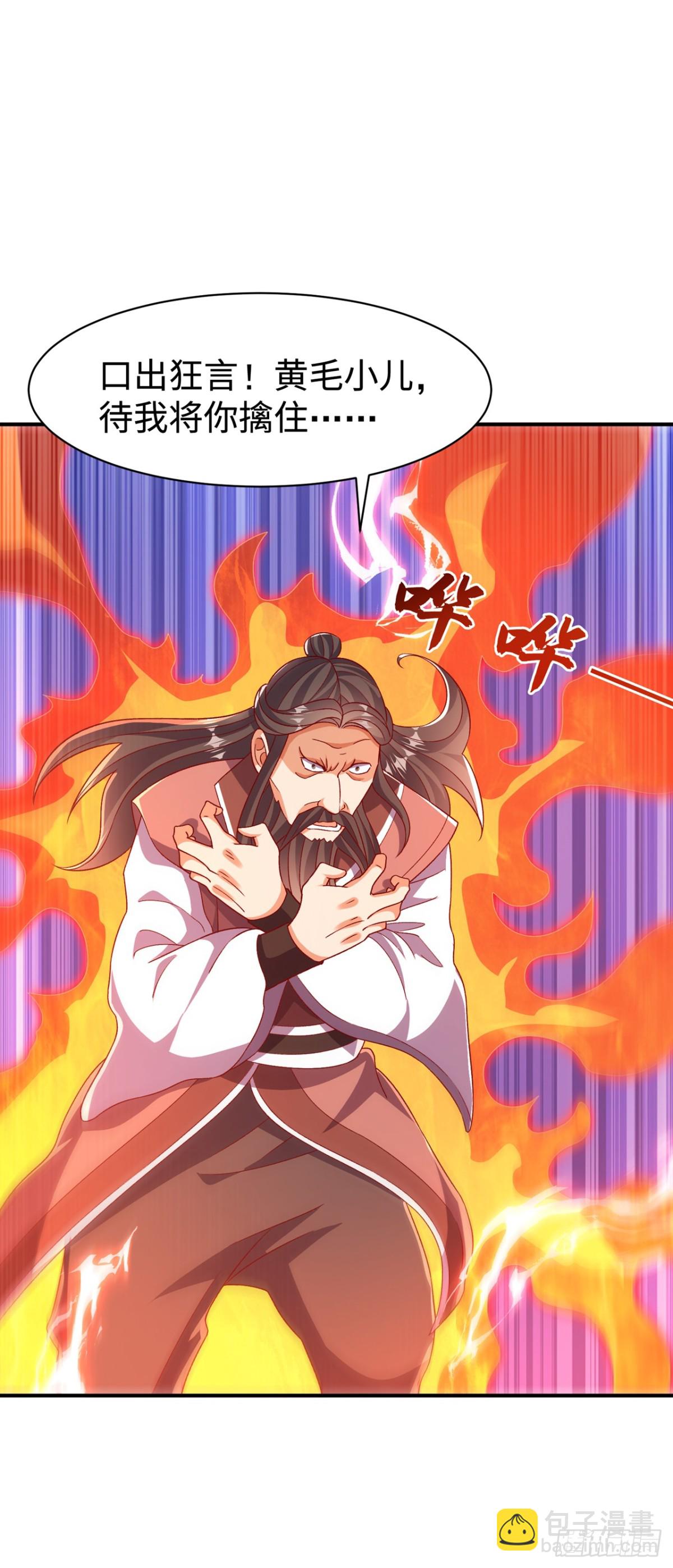 🍘武逆 第548话 犯我风家者，死！ 第10页