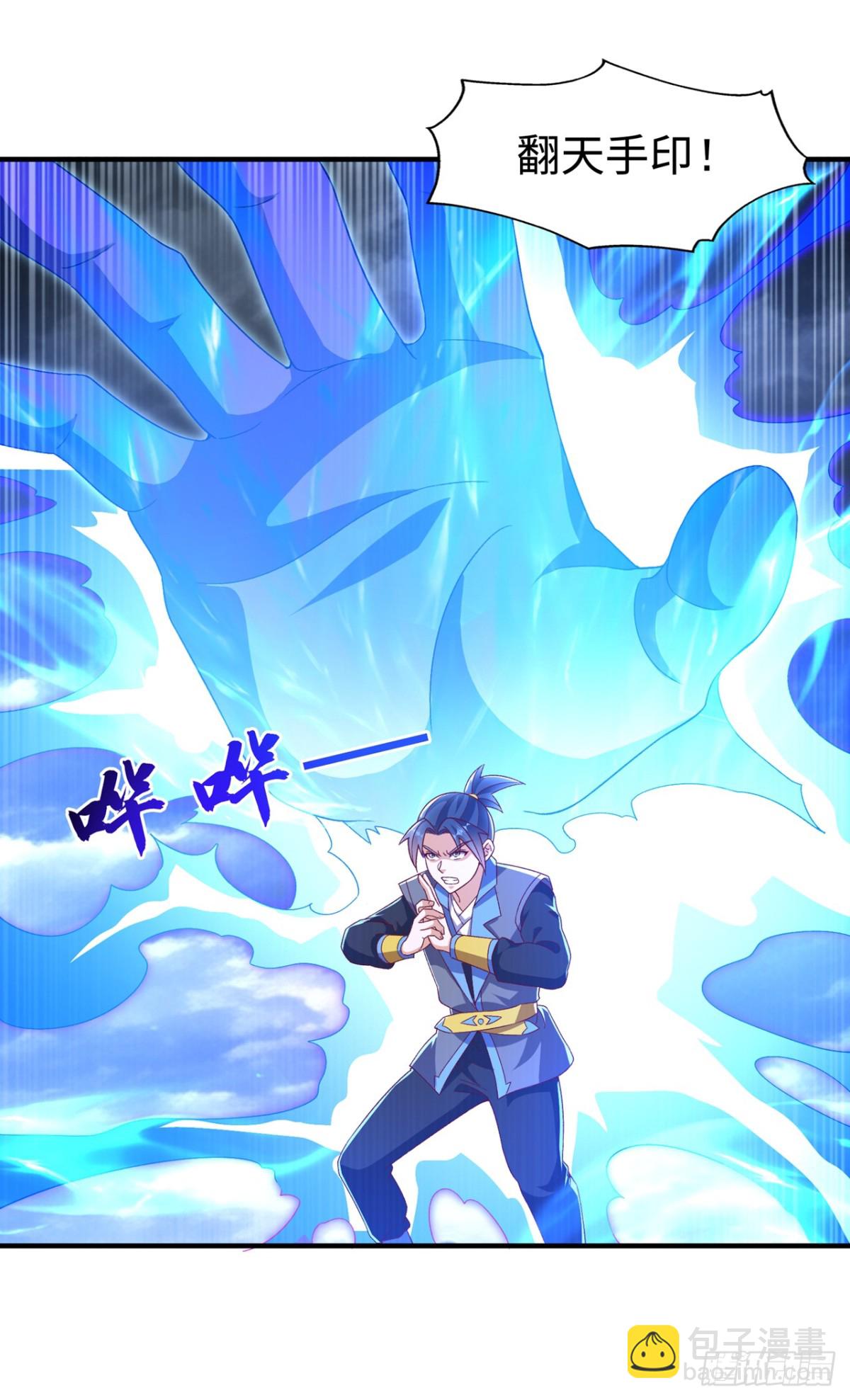 🍘武逆 第548话 犯我风家者，死！ 第12页