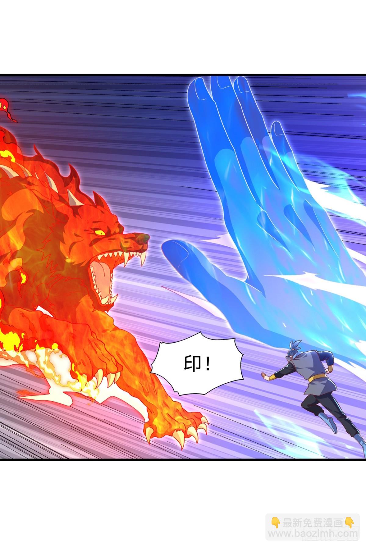 🍘武逆 第548话 犯我风家者，死！ 第13页